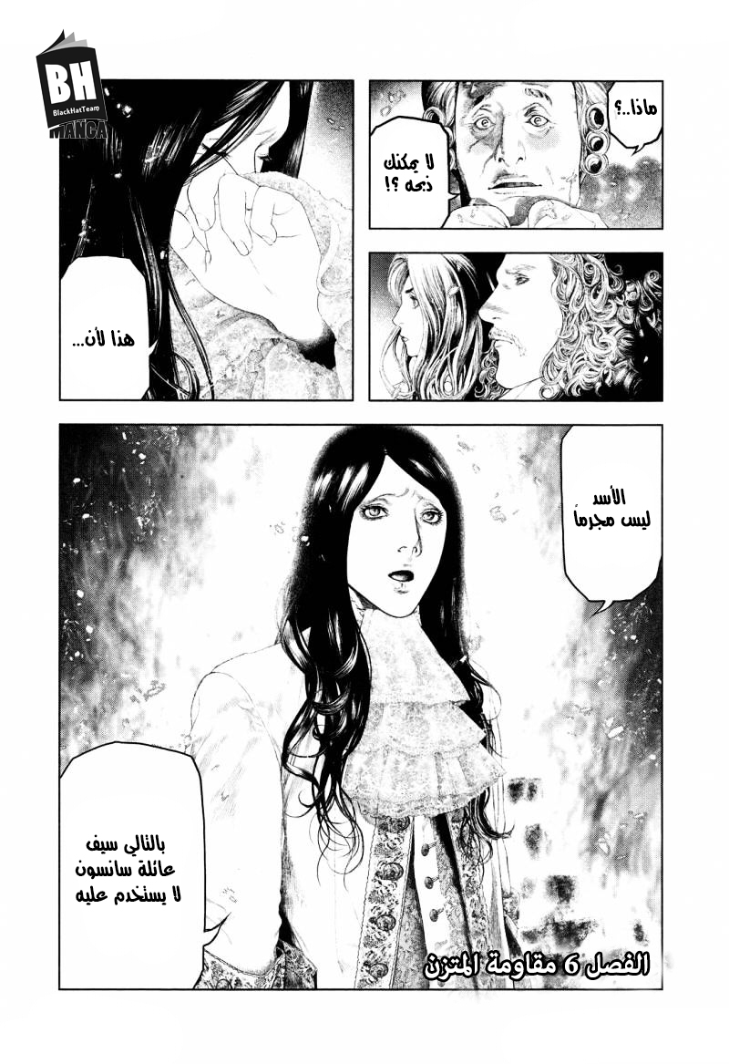 Innocent (SAKAMOTO Shinichi), 6, page 1