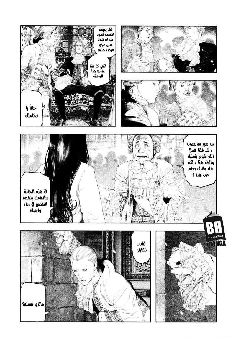 Innocent (SAKAMOTO Shinichi), 6, page 3