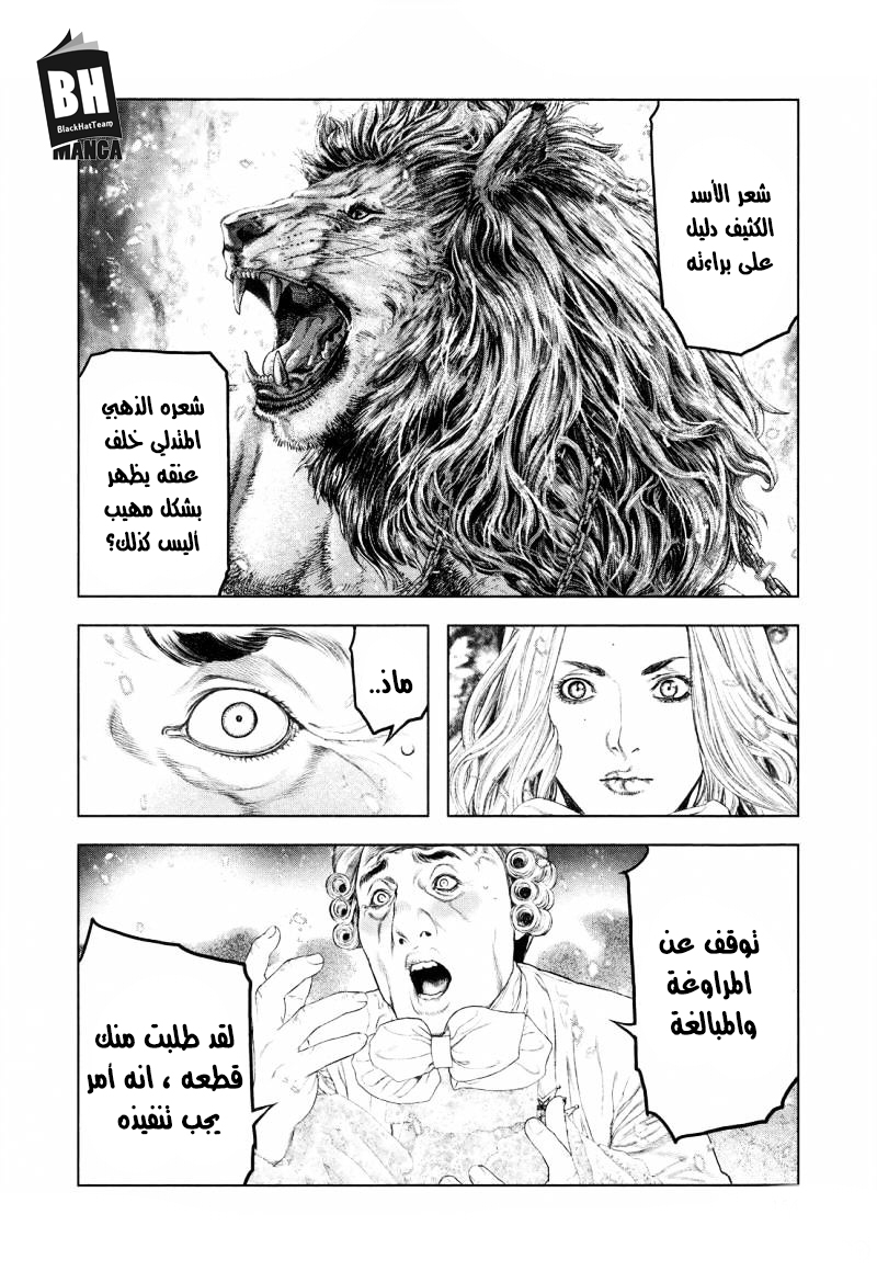 Innocent (SAKAMOTO Shinichi), 6, page 5