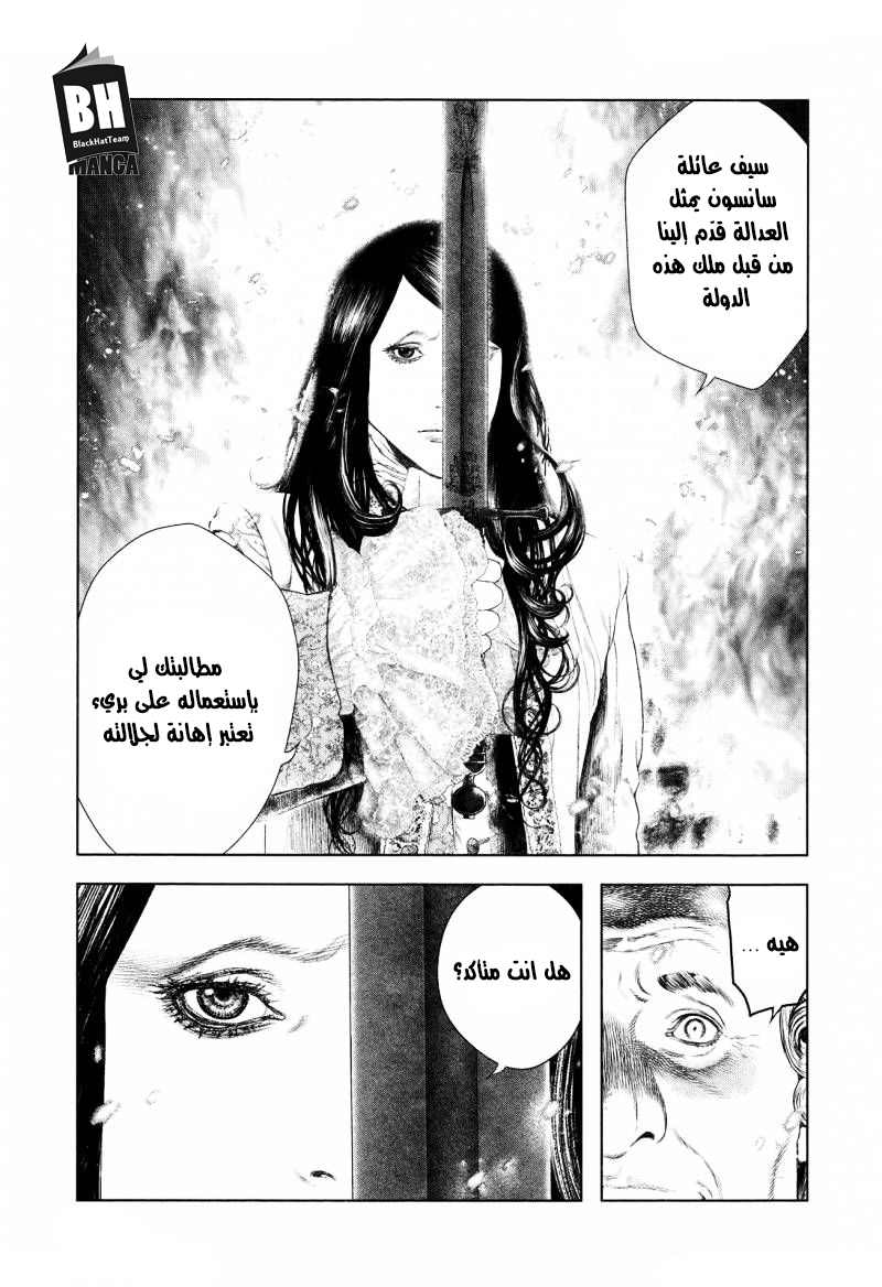 Innocent (SAKAMOTO Shinichi), 6, page 6
