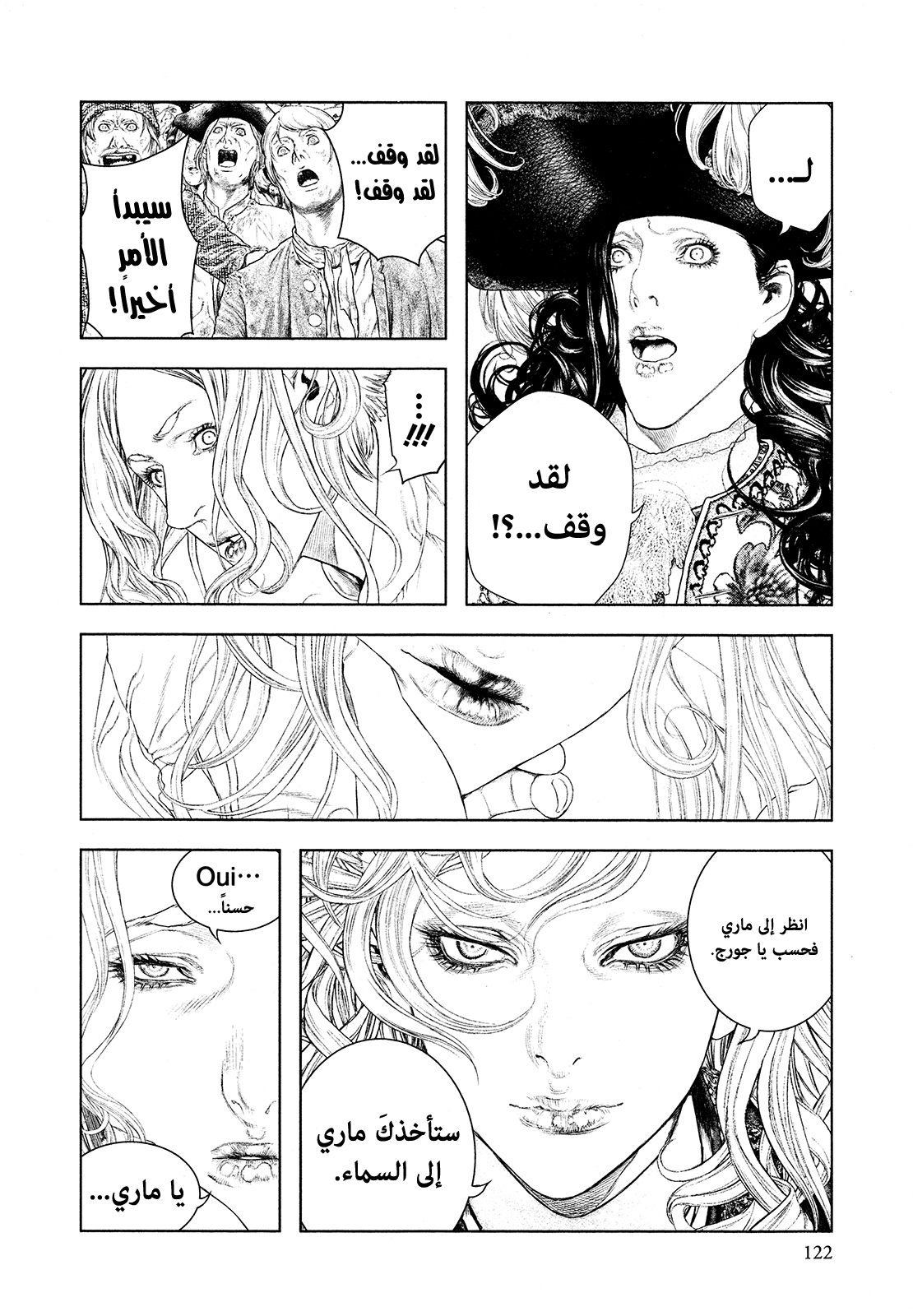 Innocent (SAKAMOTO Shinichi), 60, page 8