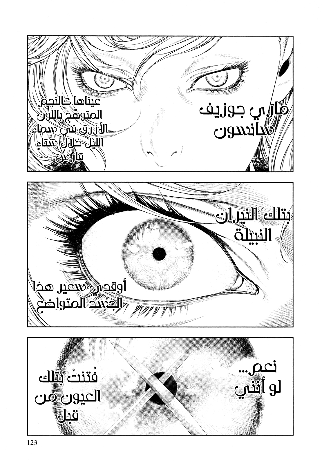 Innocent (SAKAMOTO Shinichi), 60, page 9