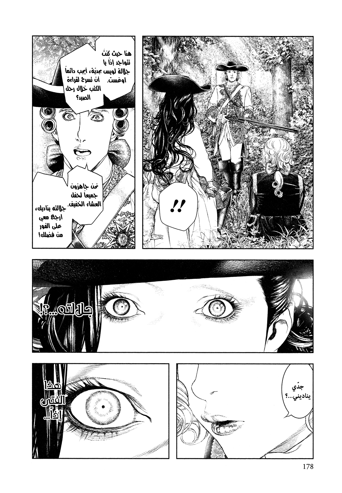 Innocent (SAKAMOTO Shinichi), 63, page 10