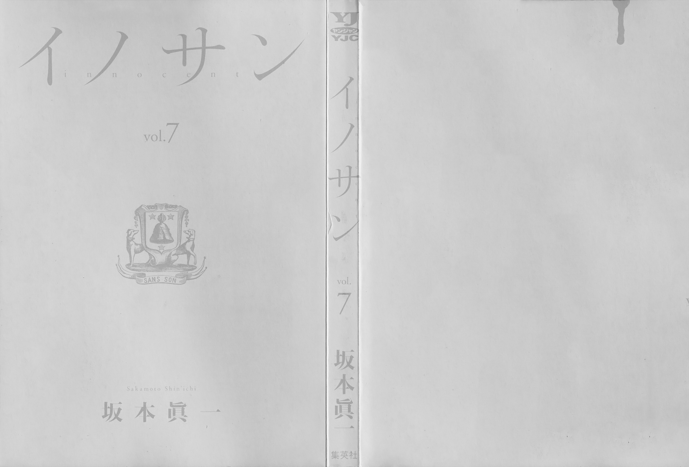 Innocent (SAKAMOTO Shinichi), 65, page 4