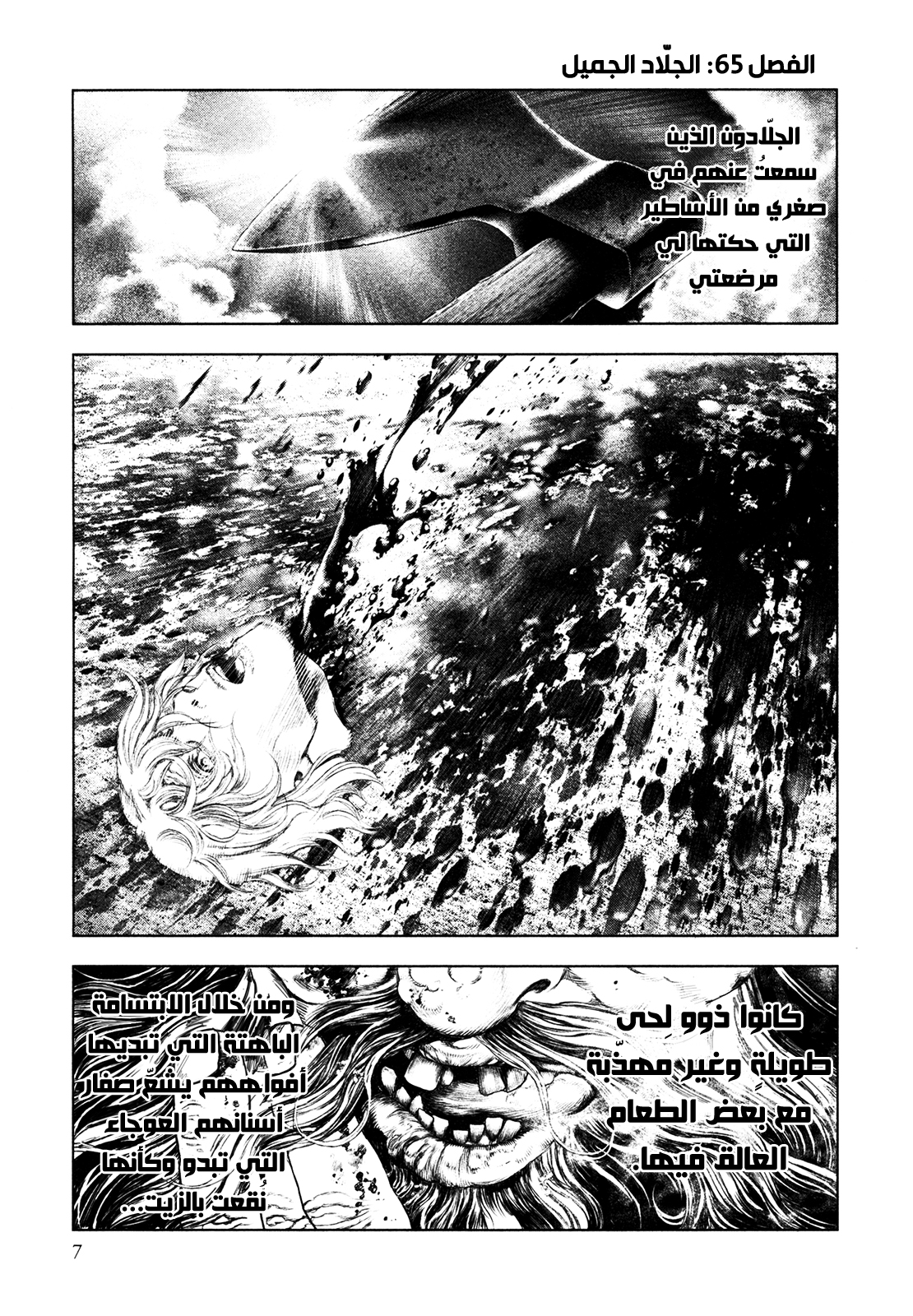 Innocent (SAKAMOTO Shinichi), 65, page 9