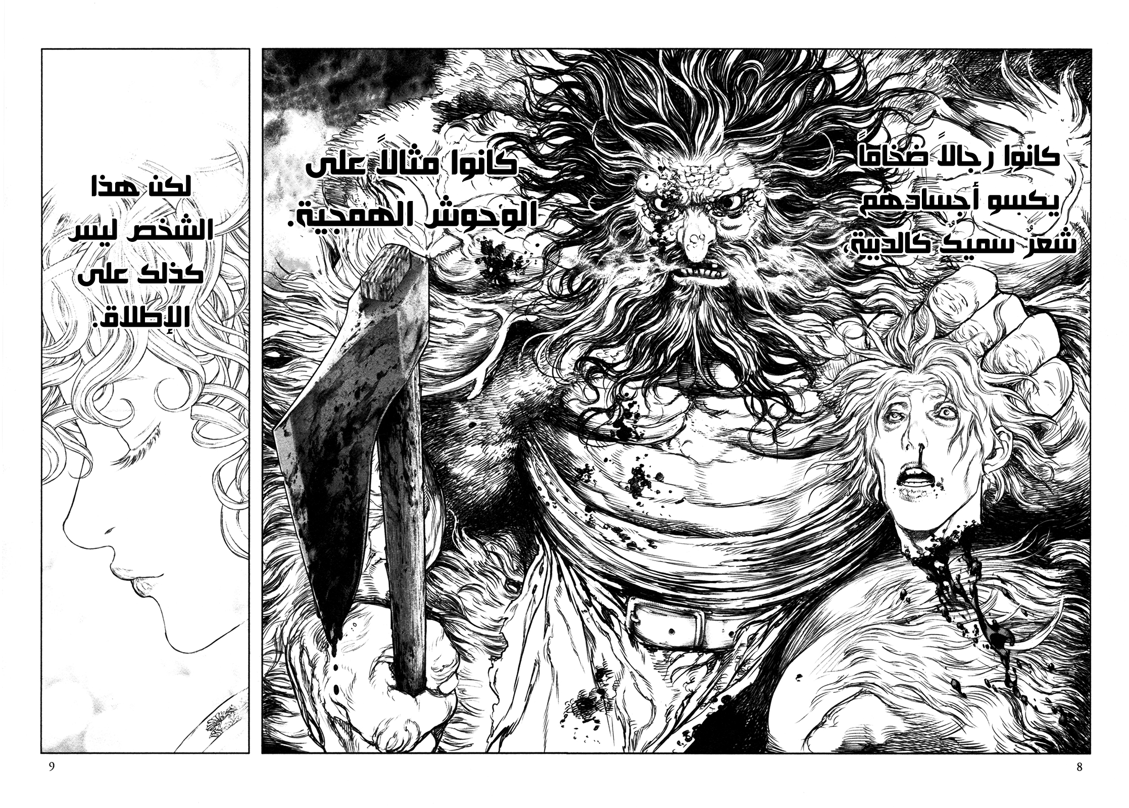 Innocent (SAKAMOTO Shinichi), 65, page 10