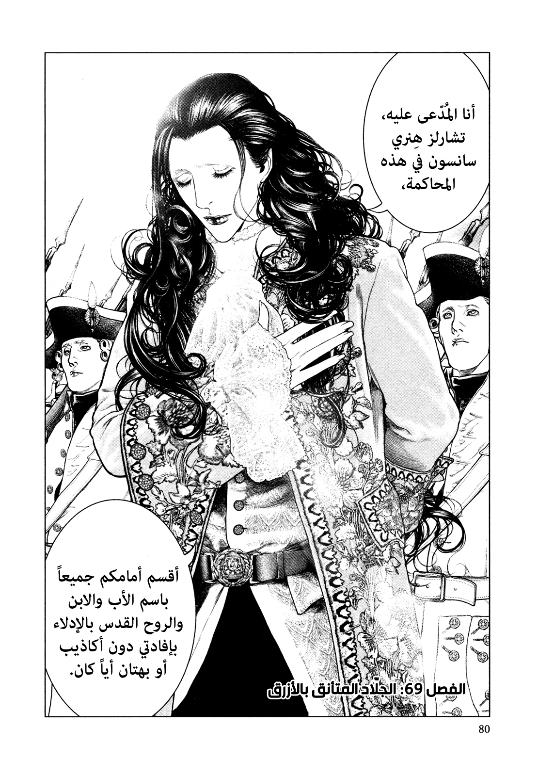 Innocent (SAKAMOTO Shinichi), 69, page 3