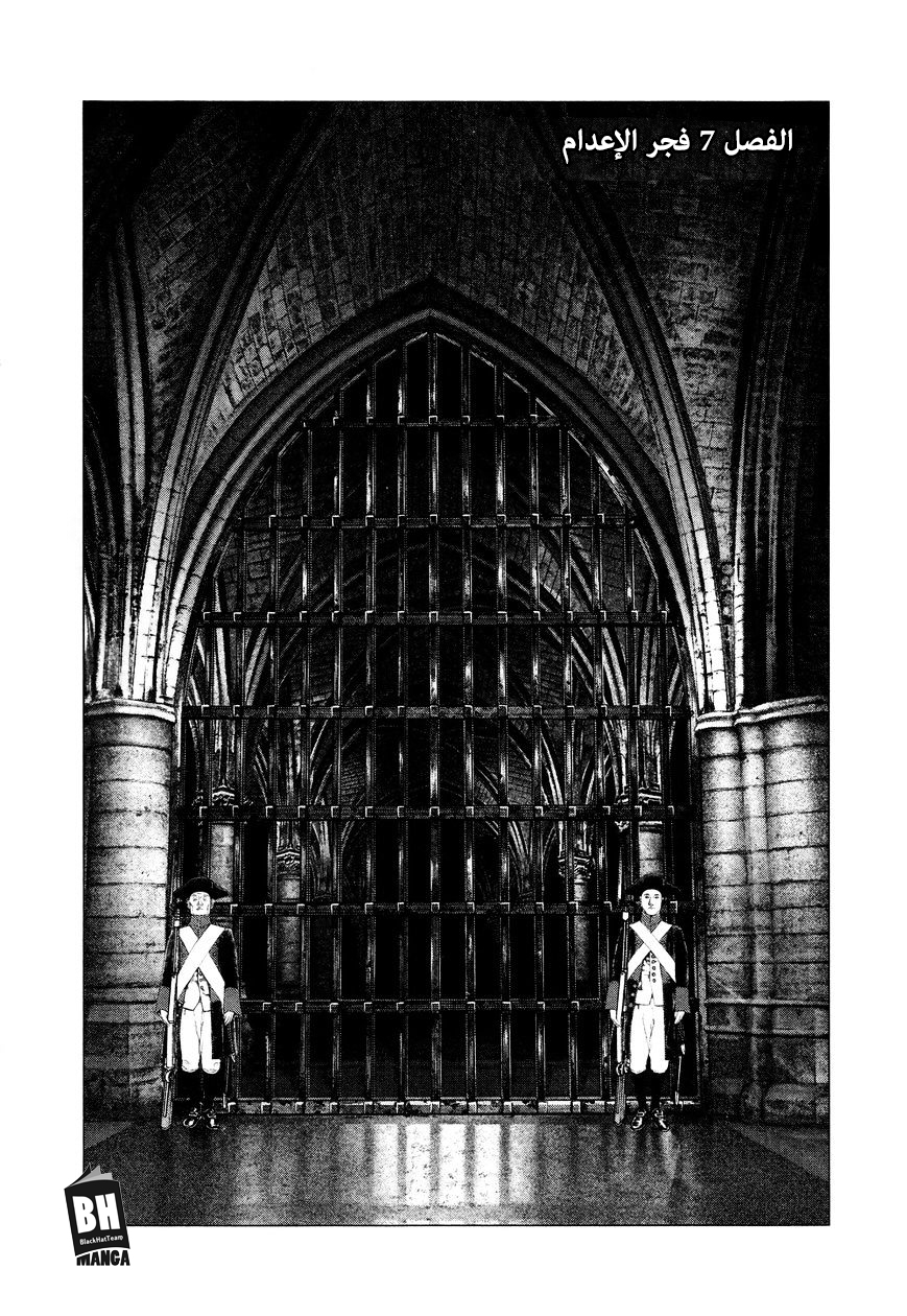 Innocent (SAKAMOTO Shinichi), 7, page 1