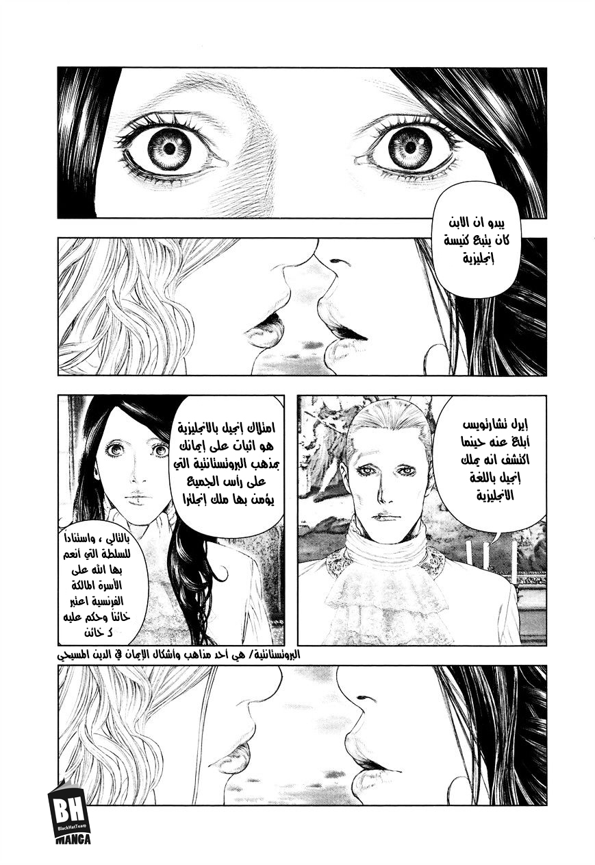 Innocent (SAKAMOTO Shinichi), 7, page 5