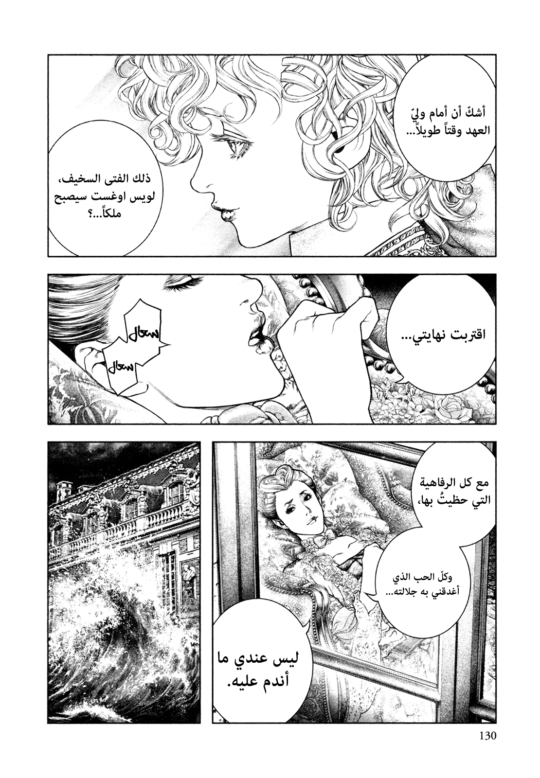 Innocent (SAKAMOTO Shinichi), 71, page 17