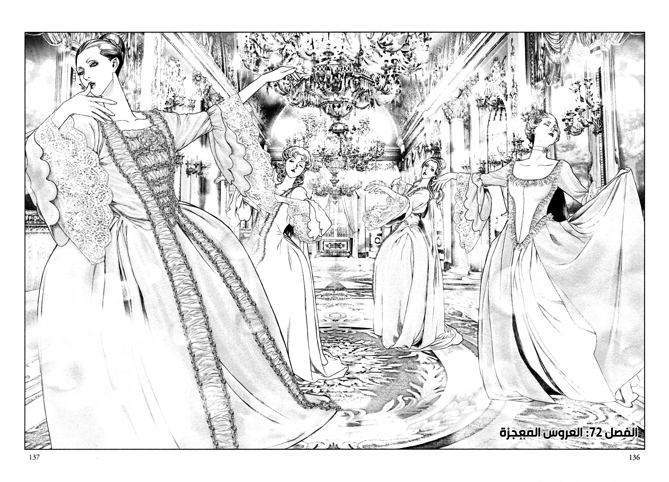 Innocent (SAKAMOTO Shinichi), 72, page 5