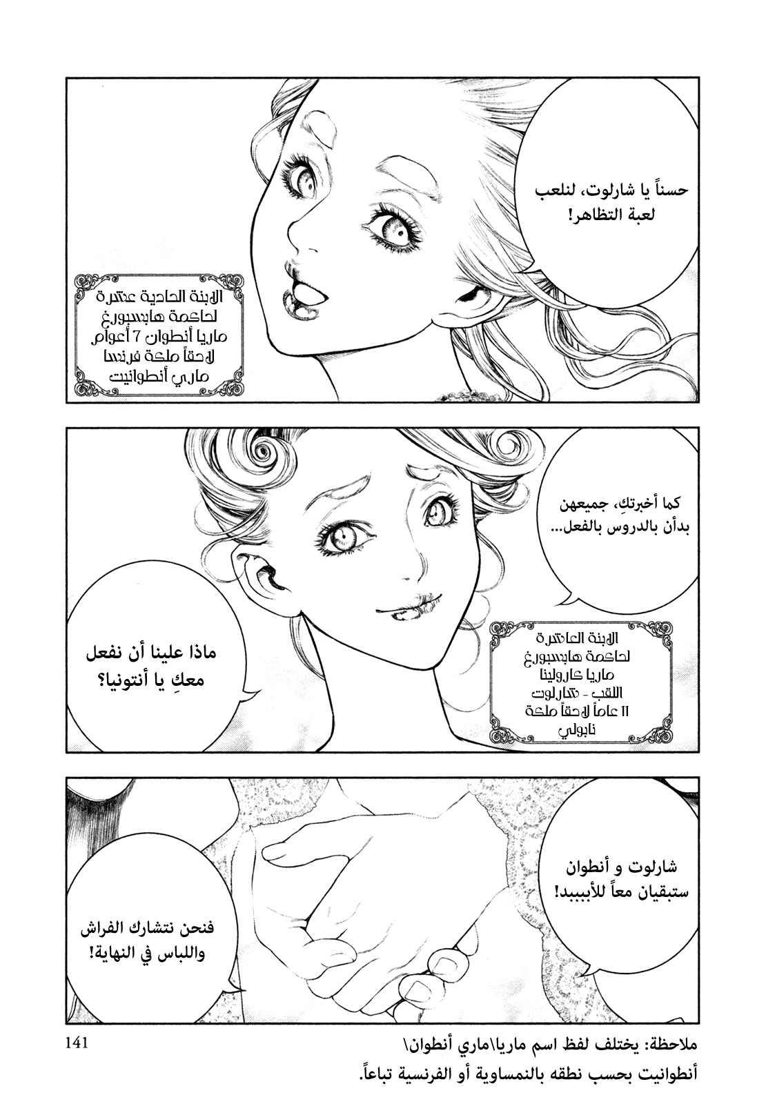 Innocent (SAKAMOTO Shinichi), 72, page 9