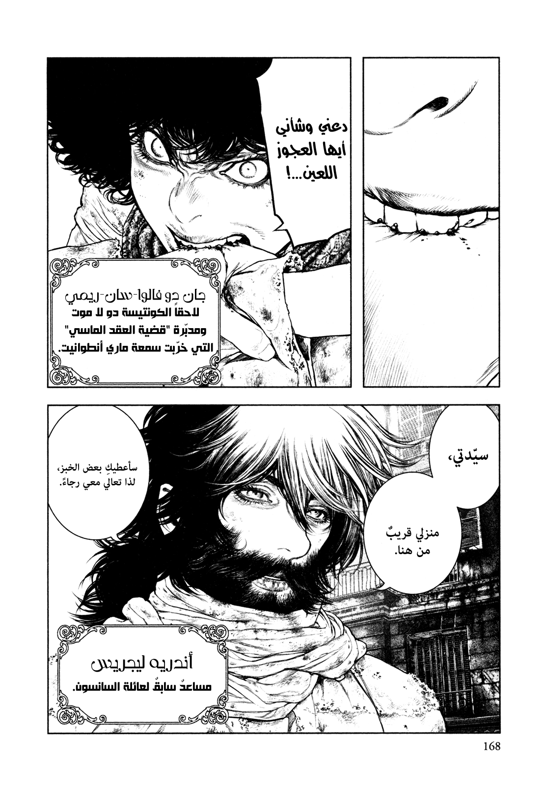 Innocent (SAKAMOTO Shinichi), 73, page 16