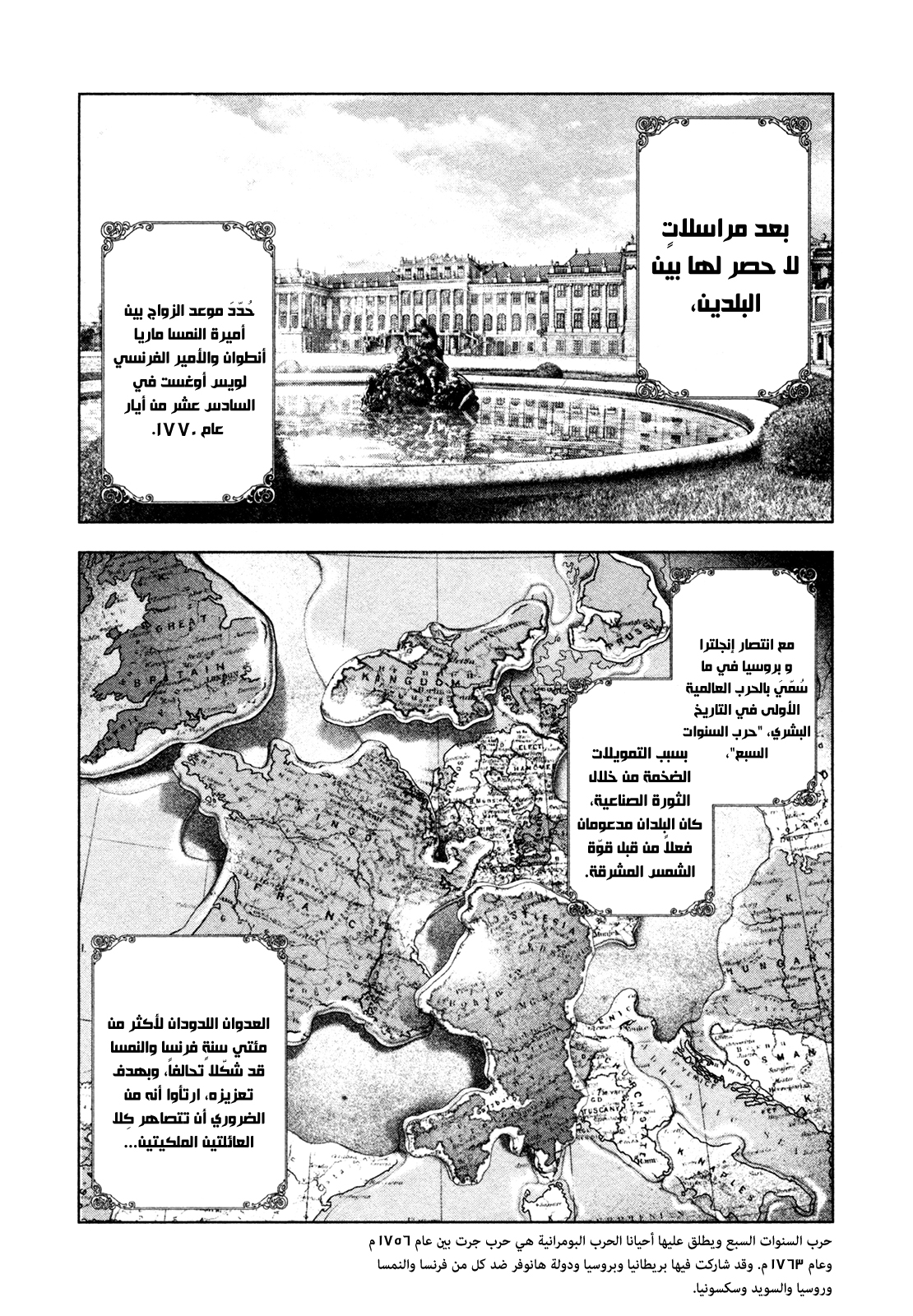 Innocent (SAKAMOTO Shinichi), 73, page 6