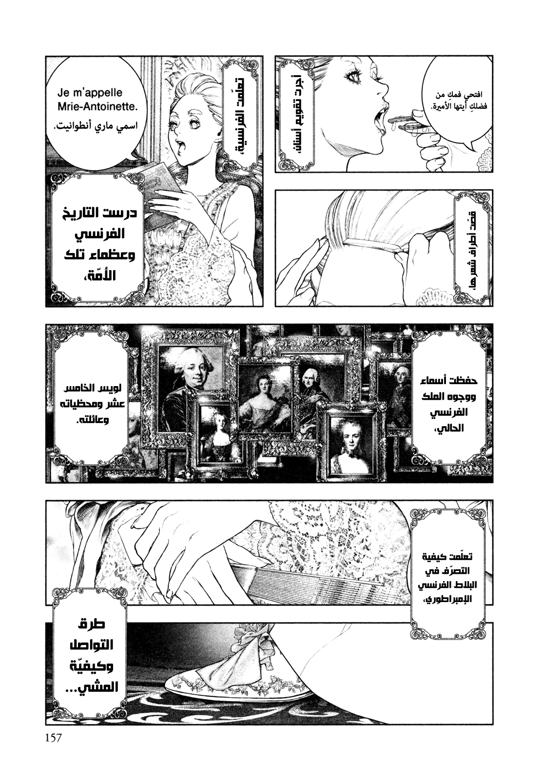 Innocent (SAKAMOTO Shinichi), 73, page 7