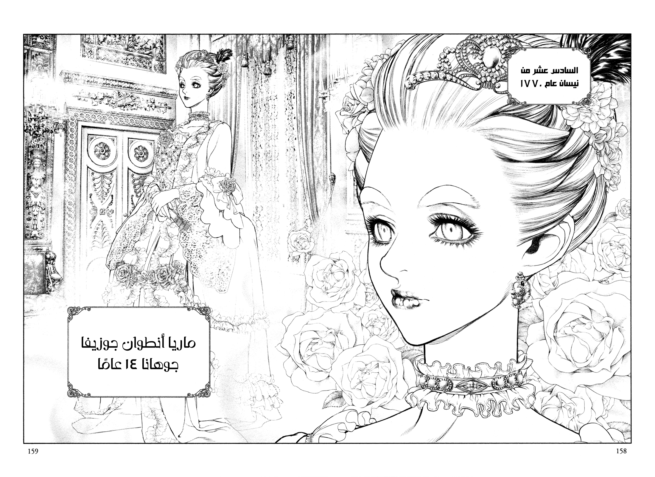 Innocent (SAKAMOTO Shinichi), 73, page 8