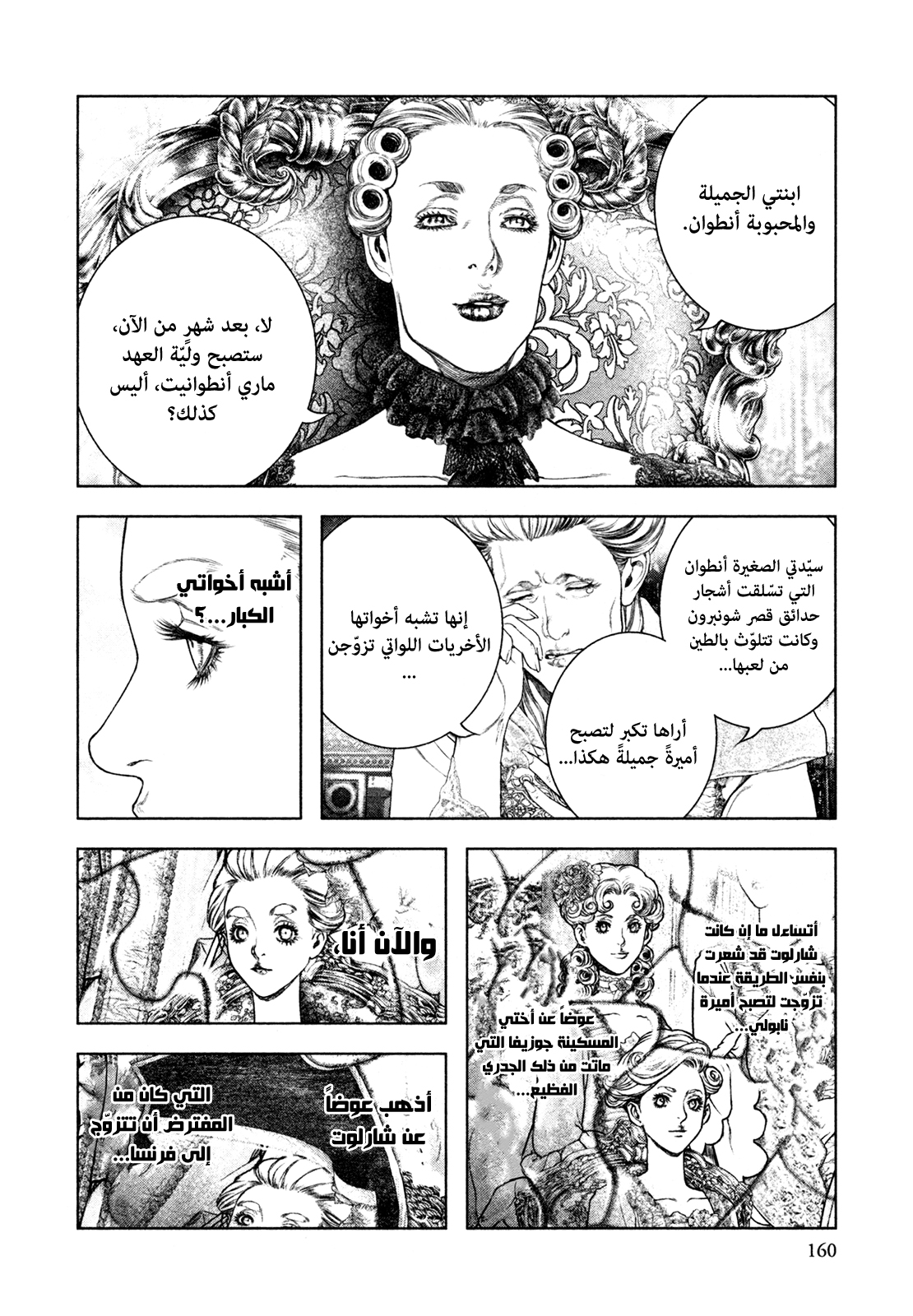 Innocent (SAKAMOTO Shinichi), 73, page 9
