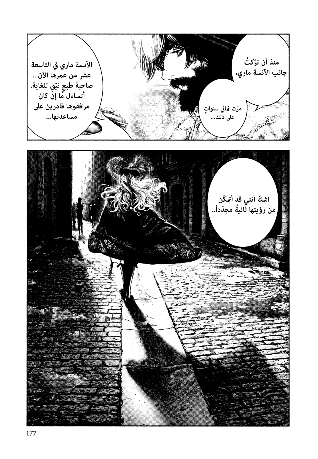 Innocent (SAKAMOTO Shinichi), 74, page 10