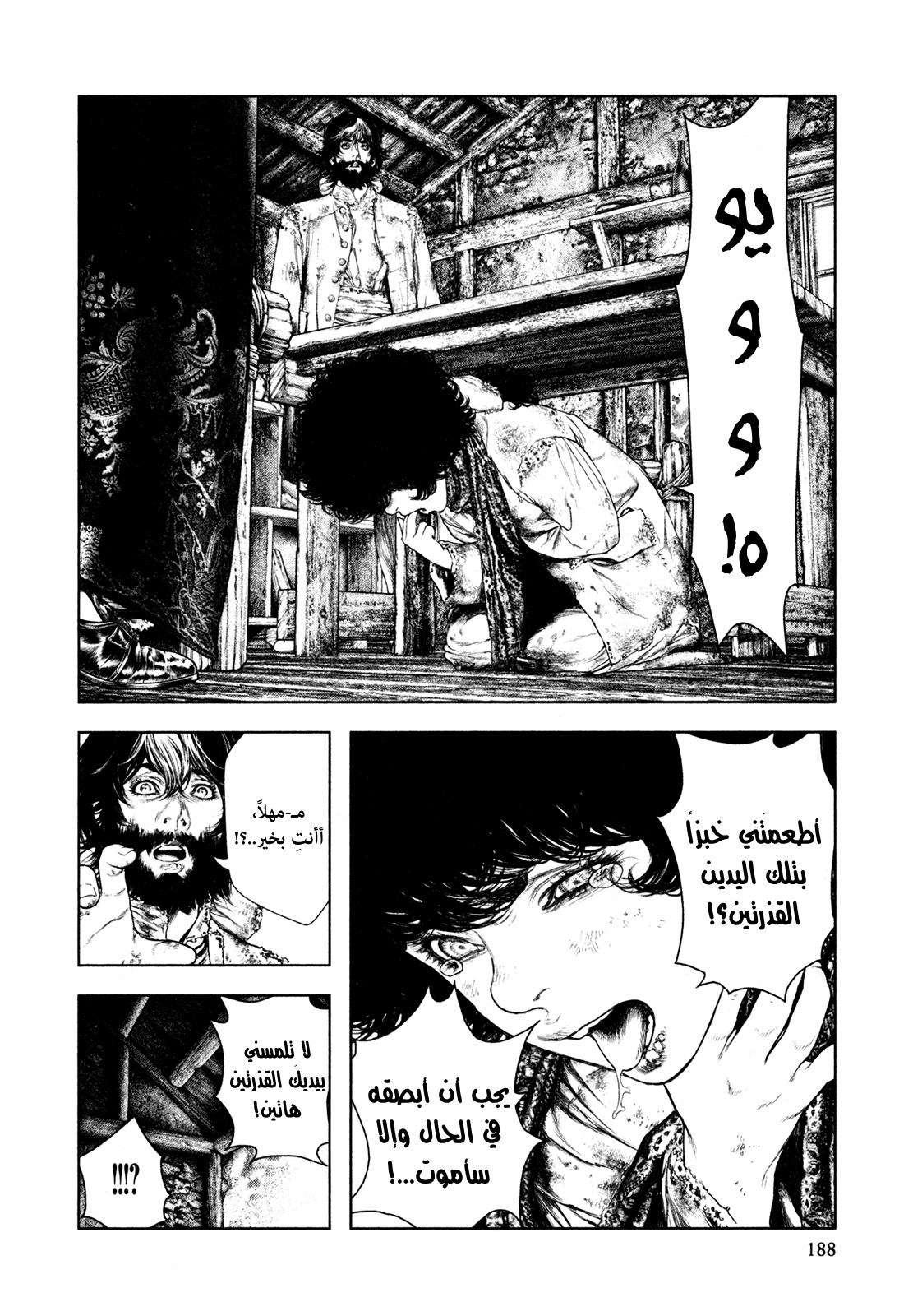 Innocent (SAKAMOTO Shinichi), 75, page 4