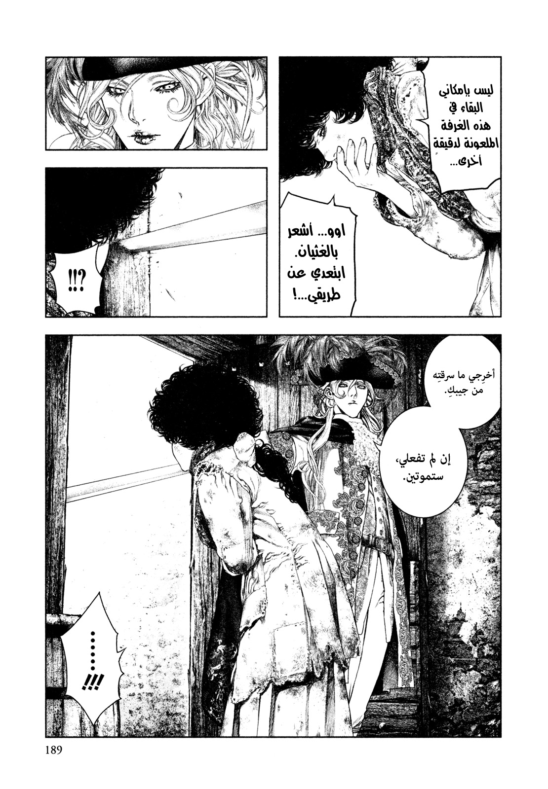 Innocent (SAKAMOTO Shinichi), 75, page 5