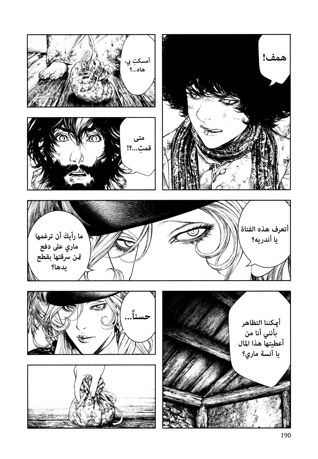 Innocent (SAKAMOTO Shinichi), 75, page 6