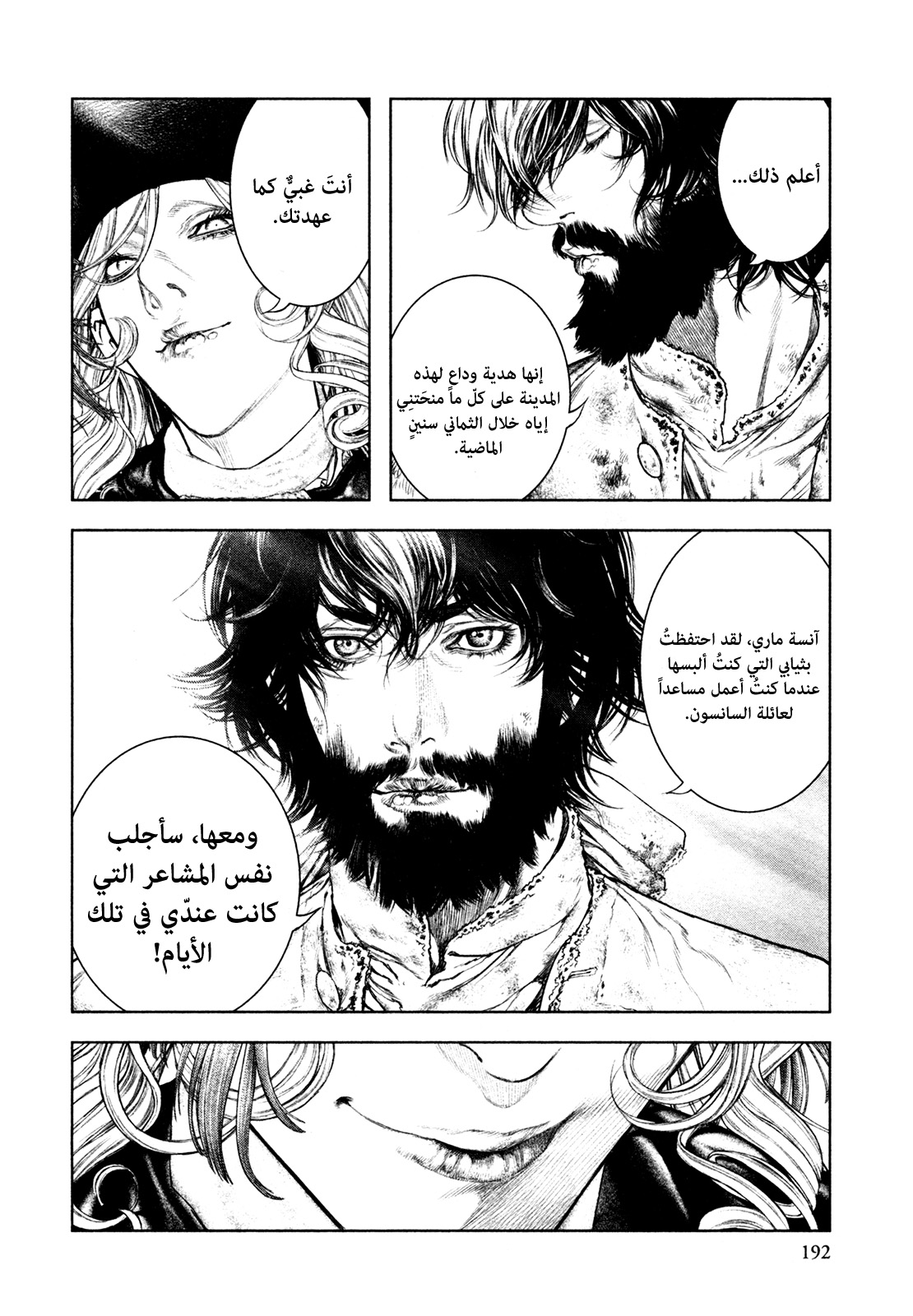 Innocent (SAKAMOTO Shinichi), 75, page 8