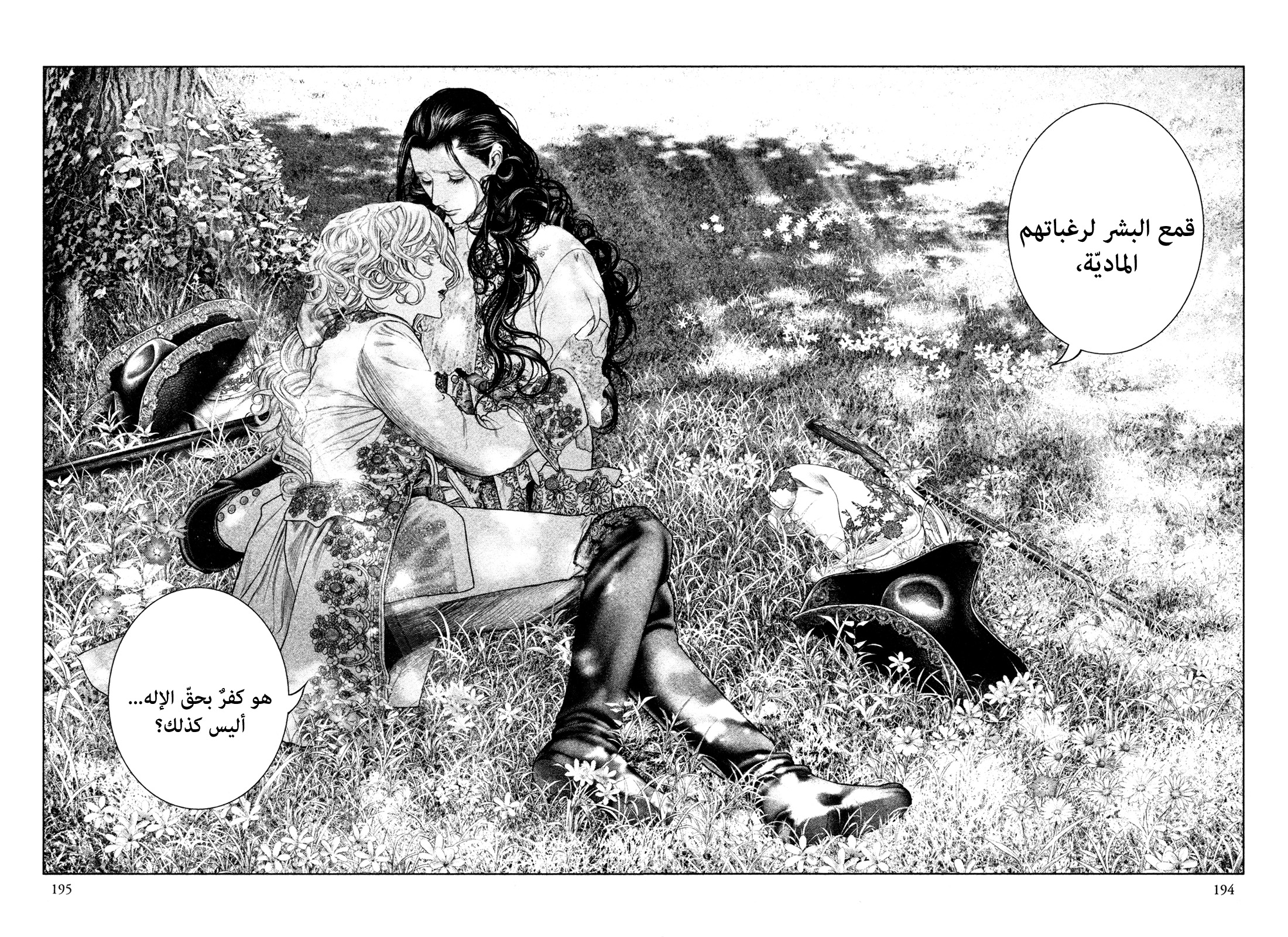 Innocent (SAKAMOTO Shinichi), 75, page 10