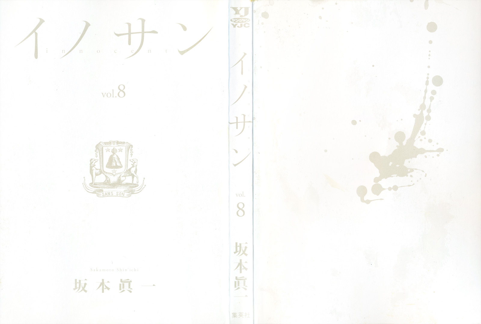 Innocent (SAKAMOTO Shinichi), 76, page 3