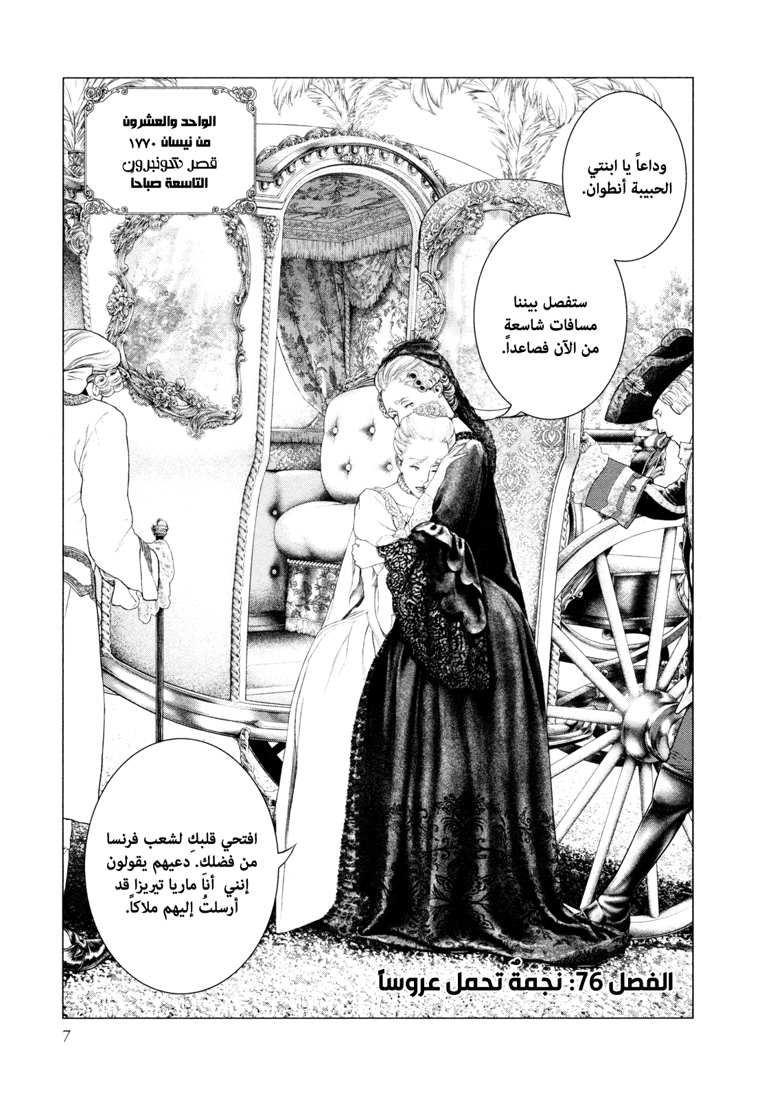 Innocent (SAKAMOTO Shinichi), 76, page 9