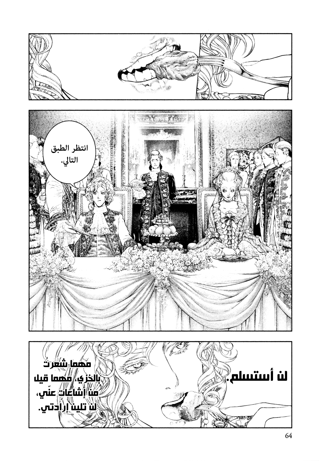 Innocent (SAKAMOTO Shinichi), 79, page 5