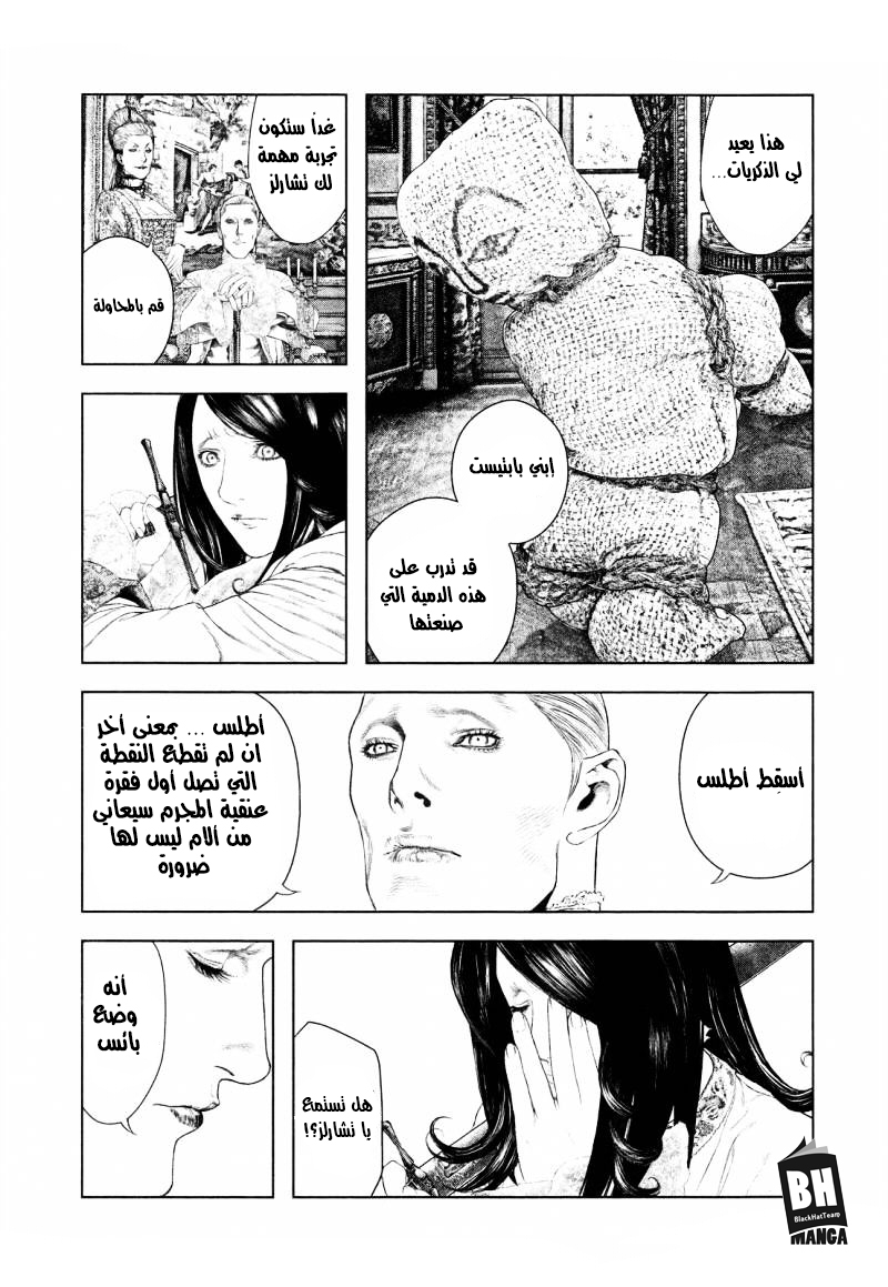 Innocent (SAKAMOTO Shinichi), 8, page 9