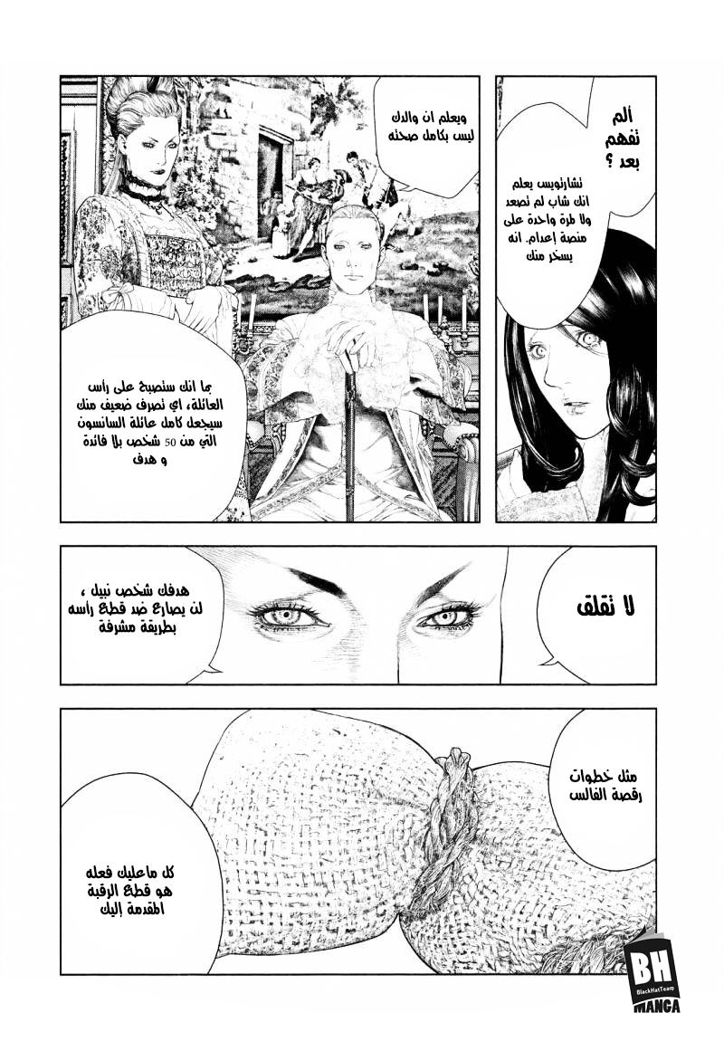 Innocent (SAKAMOTO Shinichi), 8, page 10