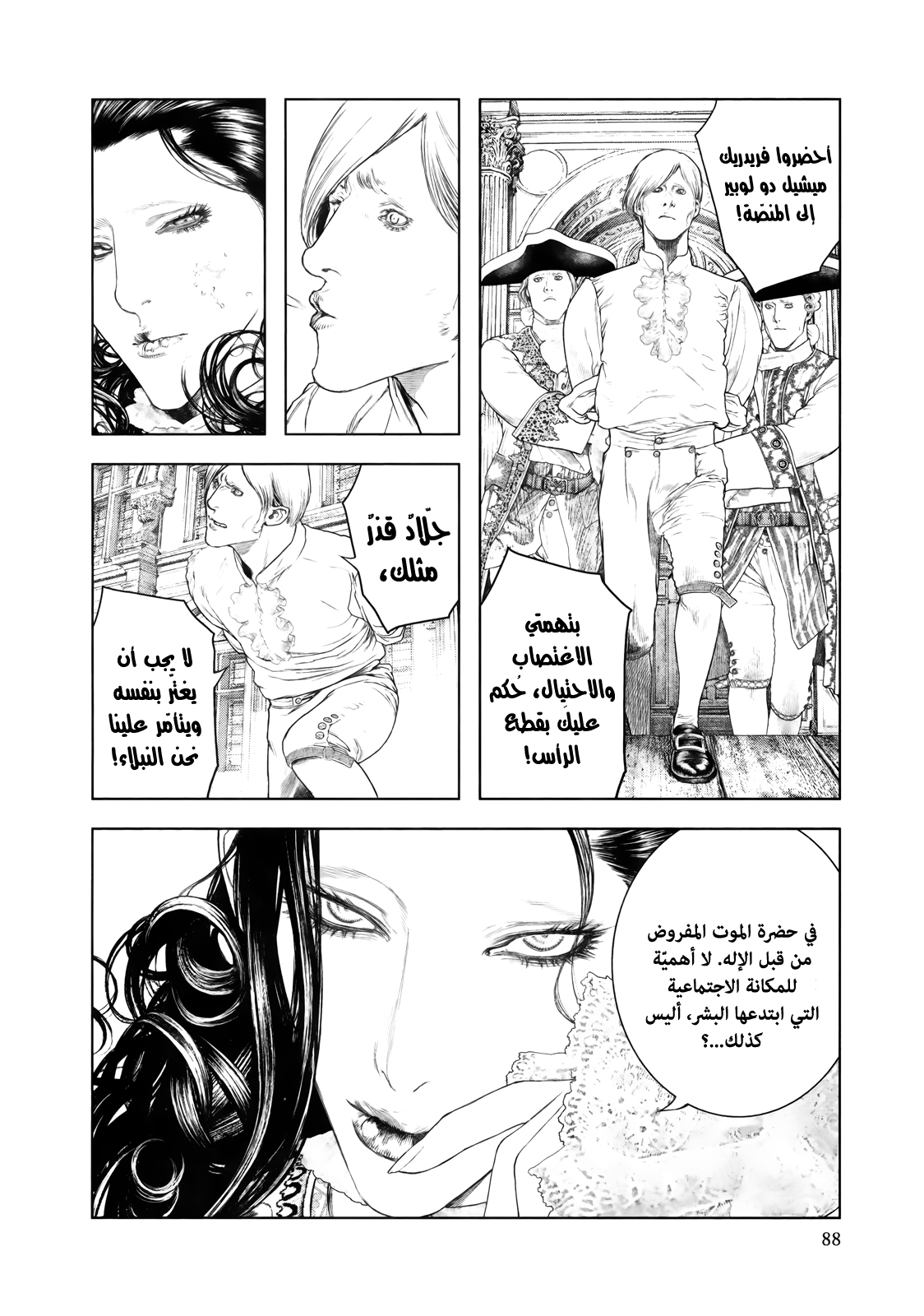 Innocent (SAKAMOTO Shinichi), 80, page 10