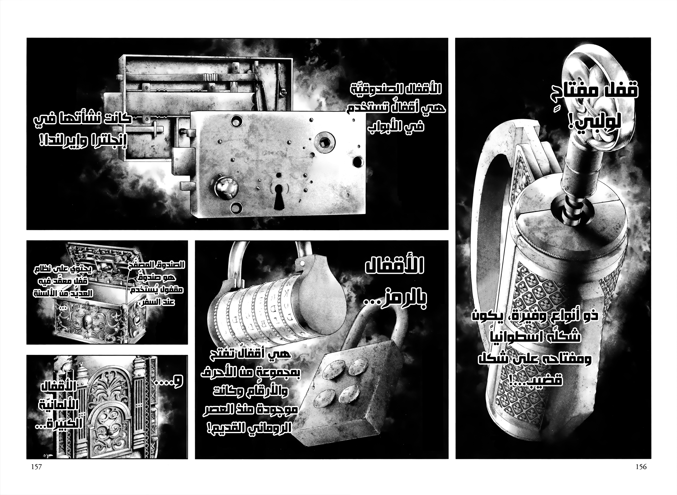 Innocent (SAKAMOTO Shinichi), 84, page 7
