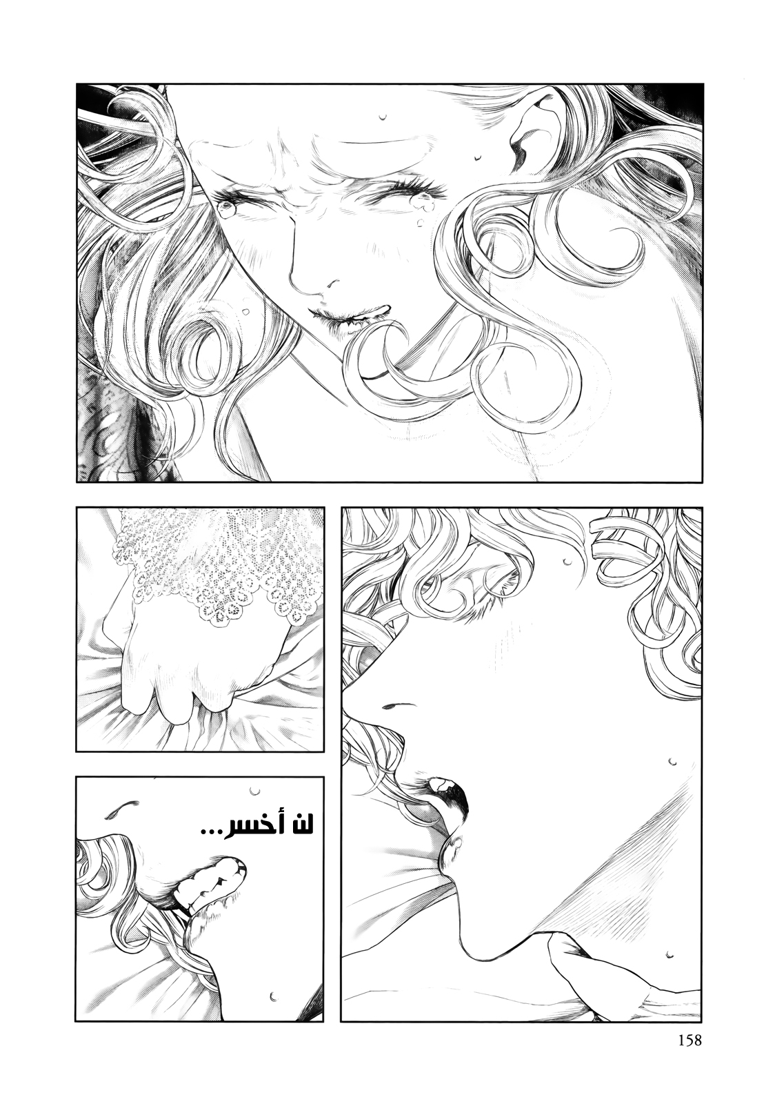 Innocent (SAKAMOTO Shinichi), 84, page 8