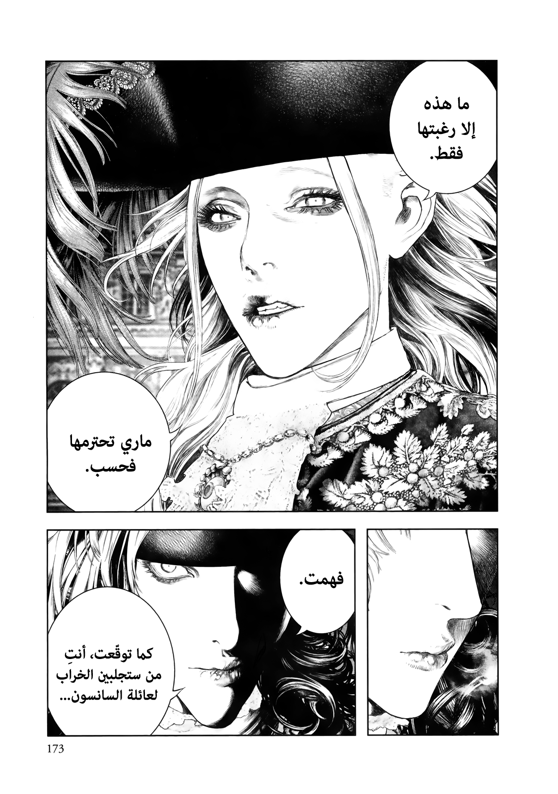 Innocent (SAKAMOTO Shinichi), 85, page 6