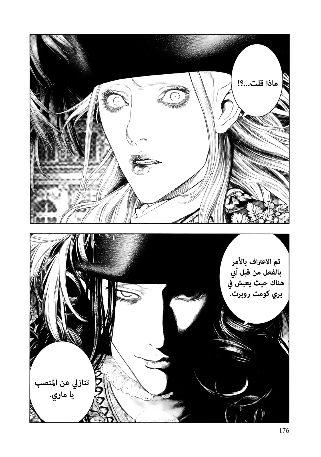 Innocent (SAKAMOTO Shinichi), 85, page 8