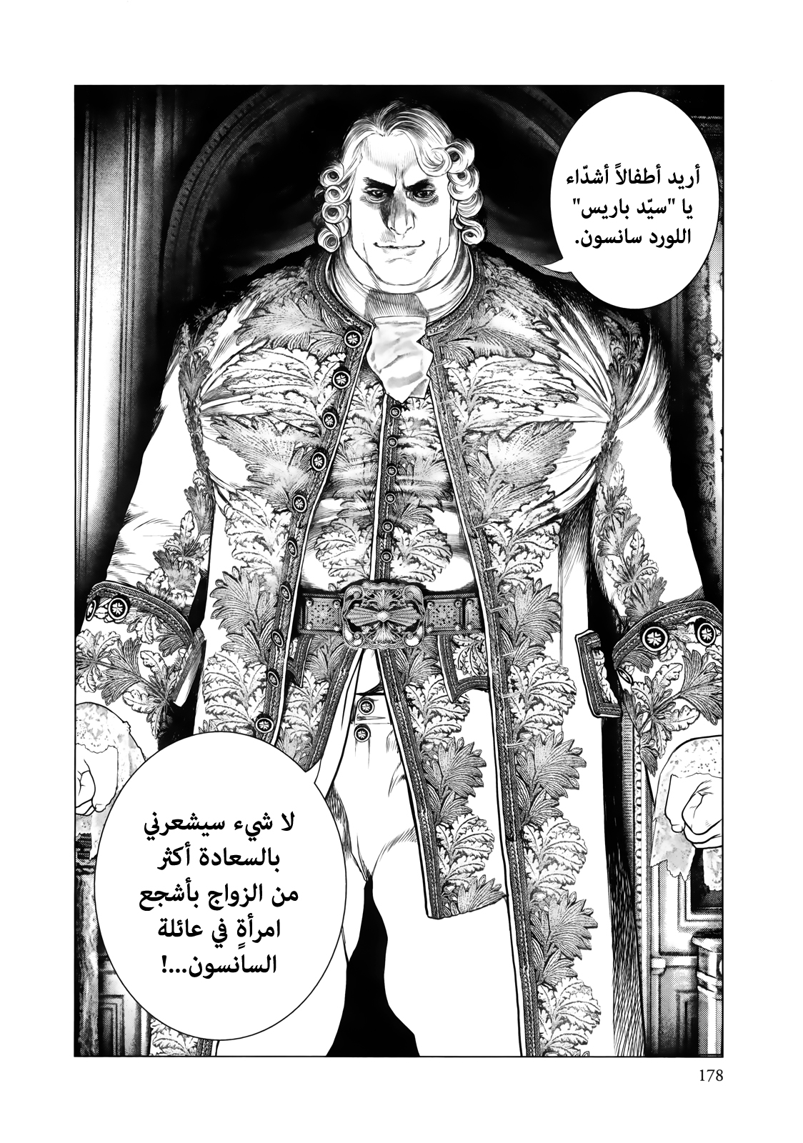 Innocent (SAKAMOTO Shinichi), 85, page 10