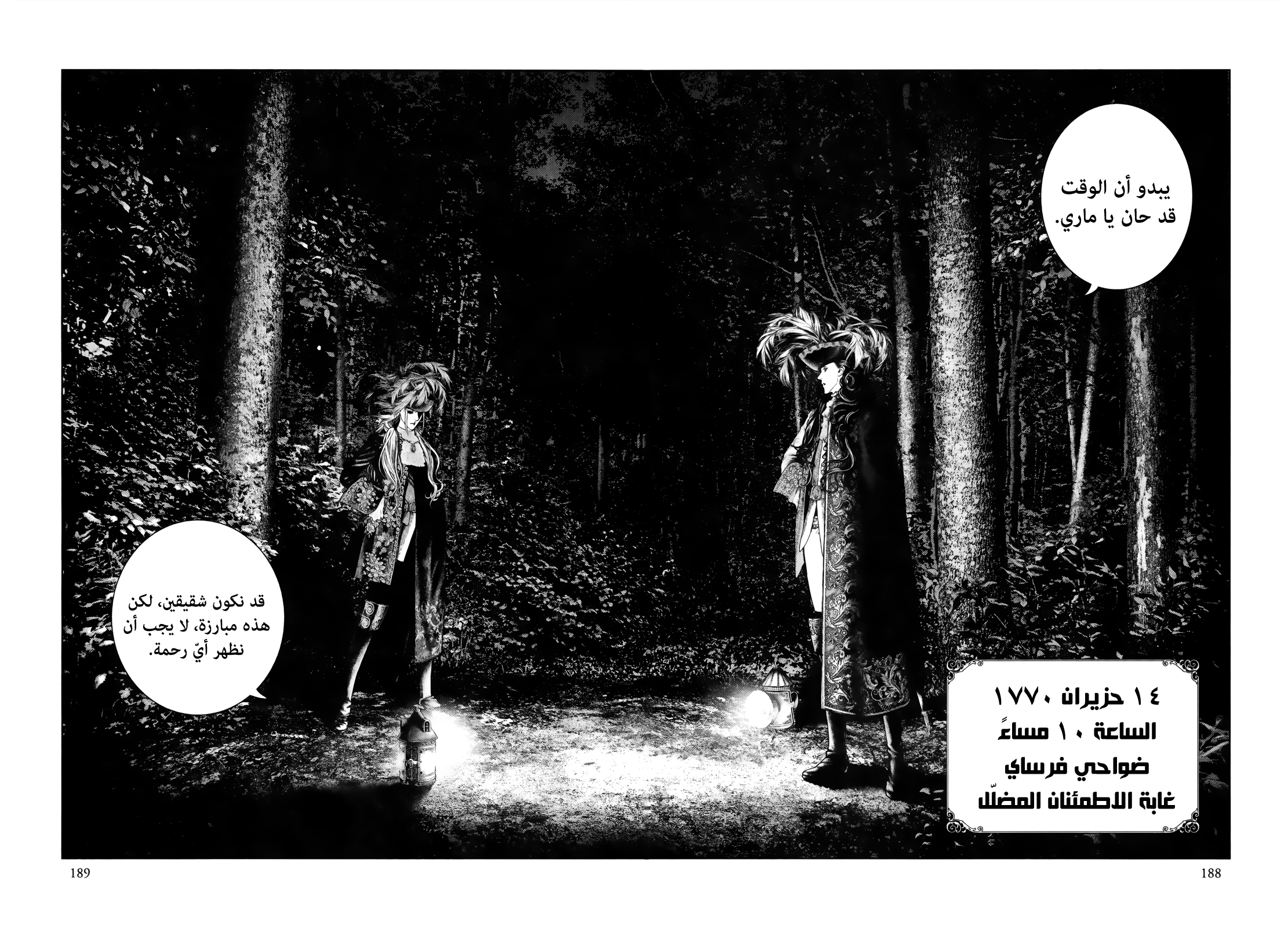 Innocent (SAKAMOTO Shinichi), 86, page 3