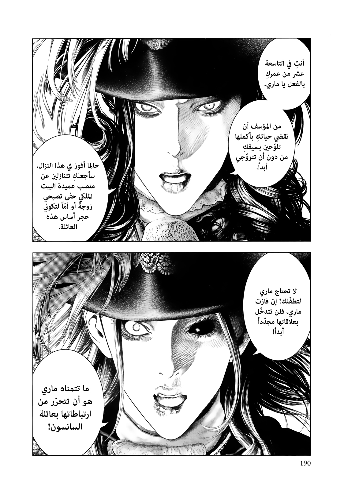Innocent (SAKAMOTO Shinichi), 86, page 4