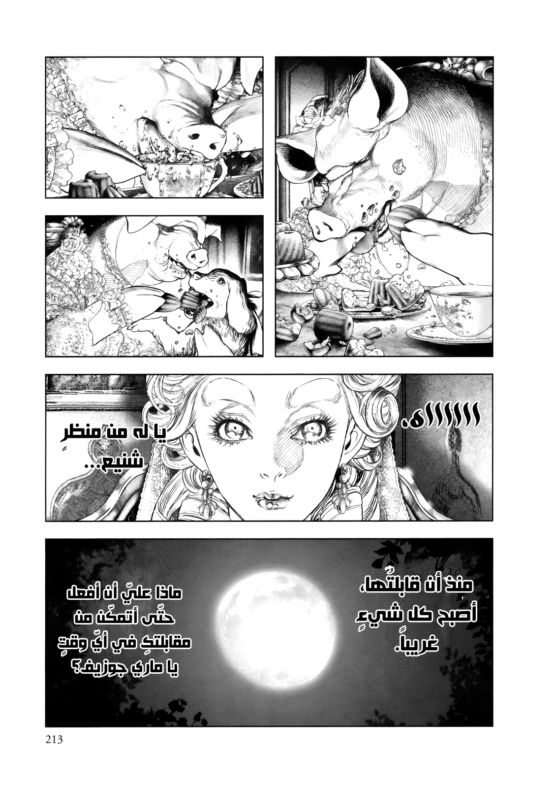 Innocent (SAKAMOTO Shinichi), 87, page 8
