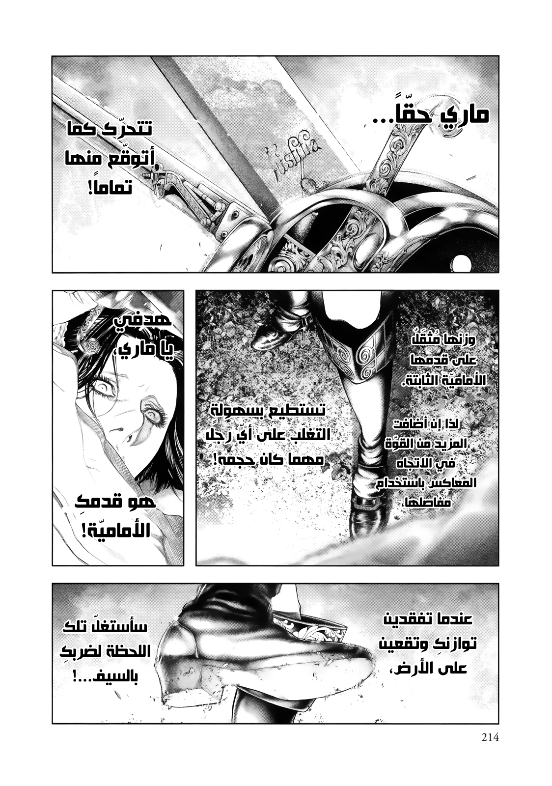 Innocent (SAKAMOTO Shinichi), 87, page 9