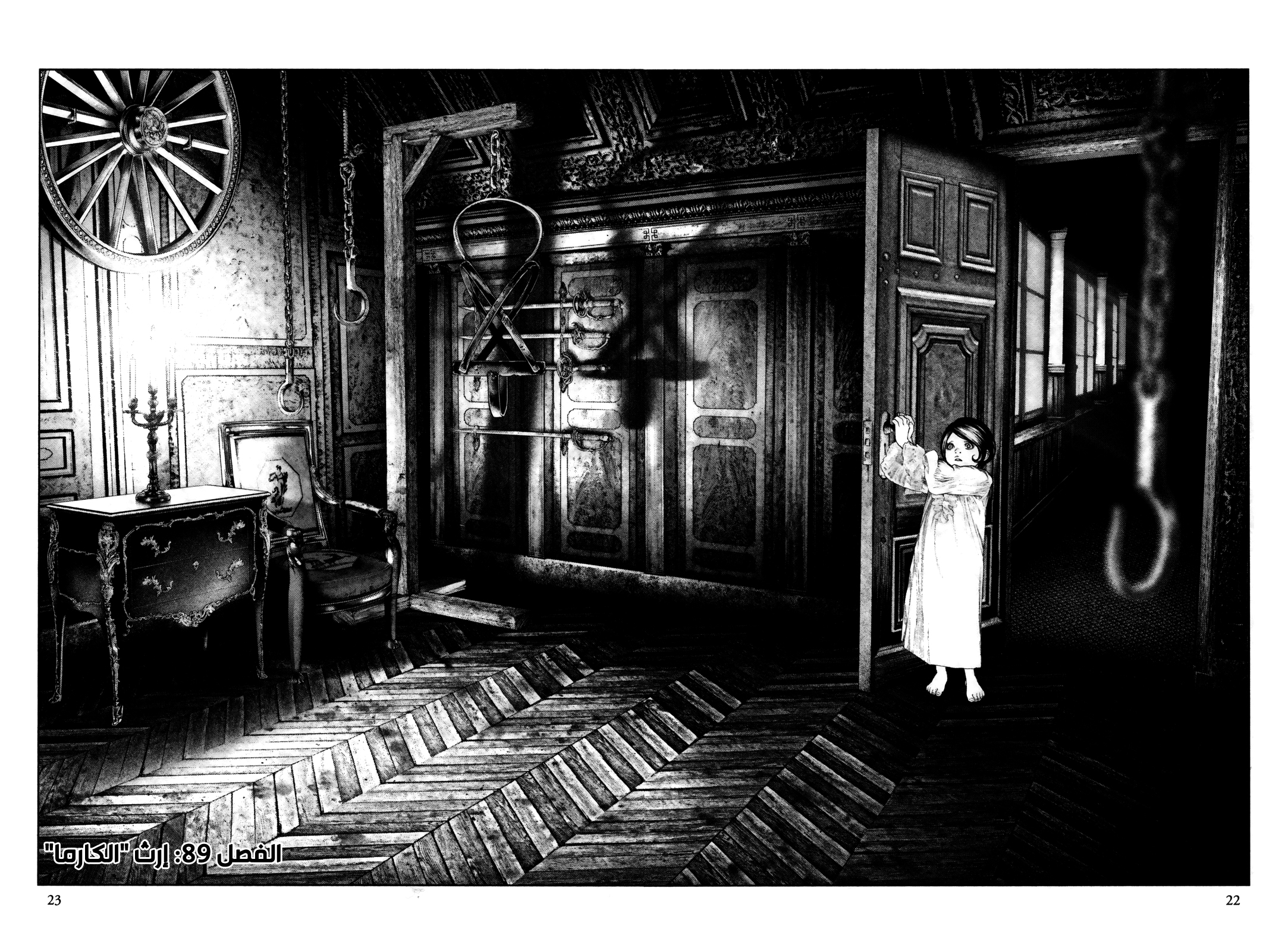 Innocent (SAKAMOTO Shinichi), 89, page 4