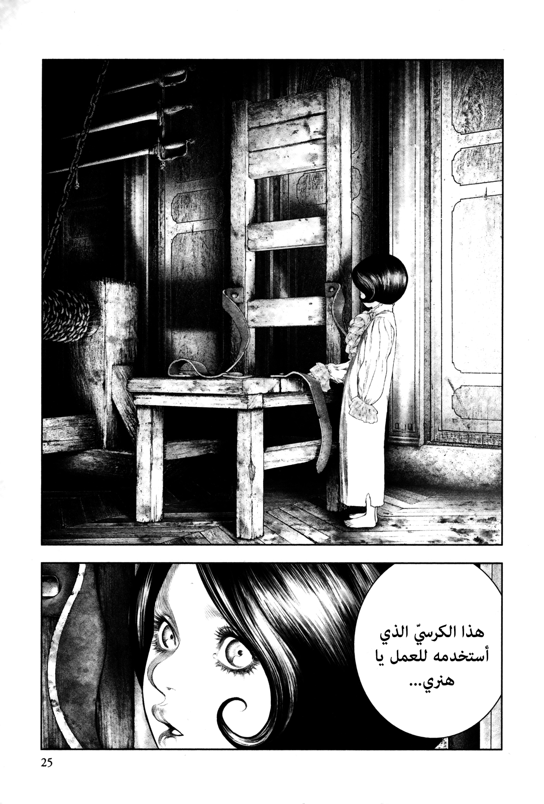 Innocent (SAKAMOTO Shinichi), 89, page 6