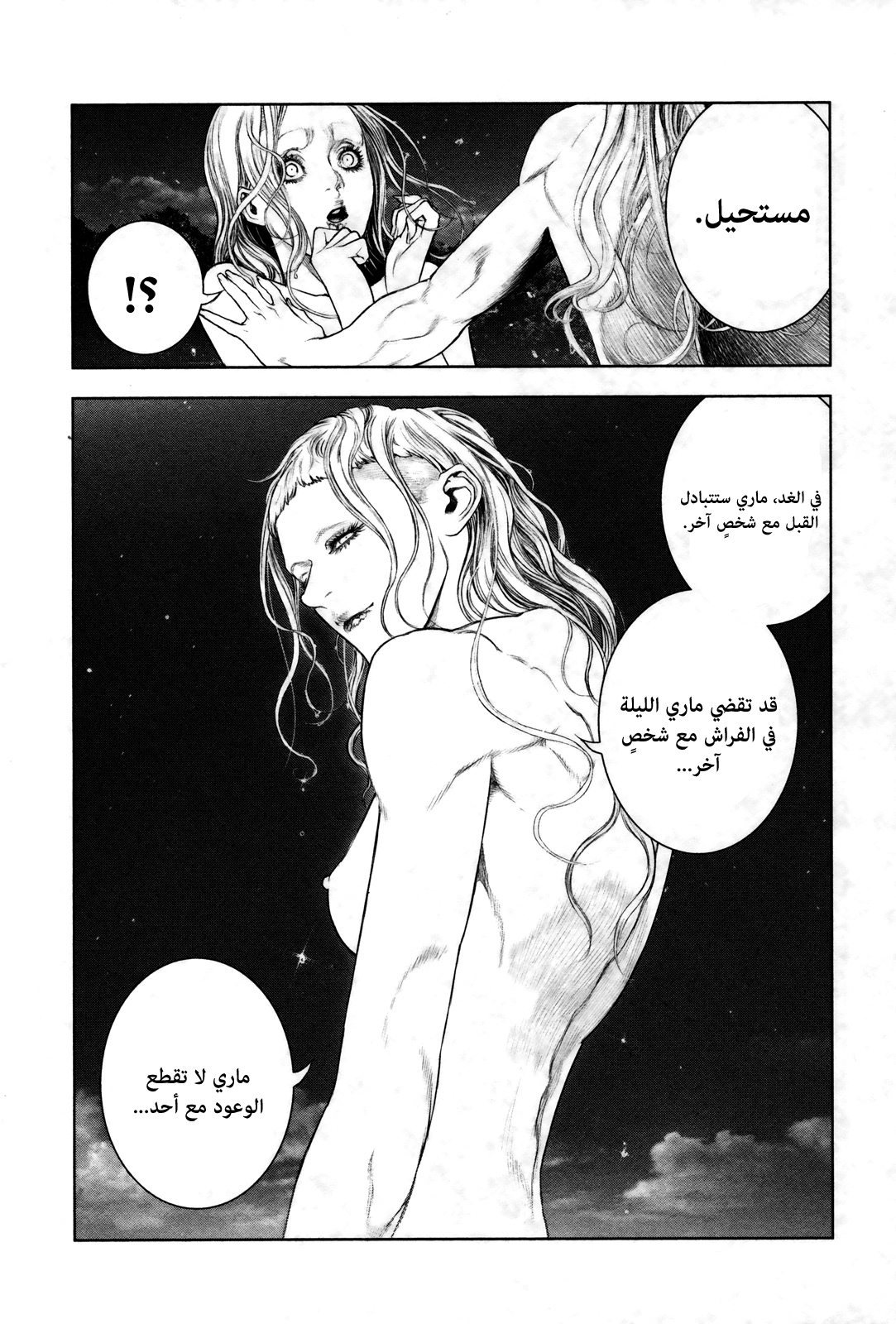 Innocent (SAKAMOTO Shinichi), 90, page 4