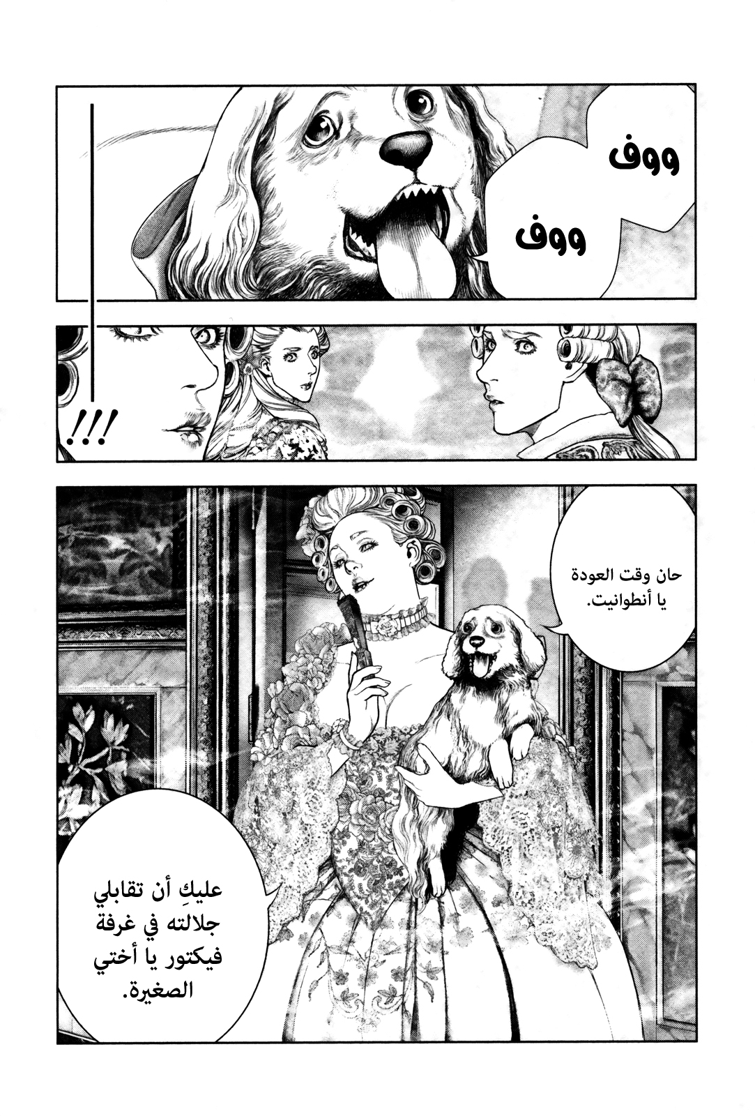 Innocent (SAKAMOTO Shinichi), 91, page 4