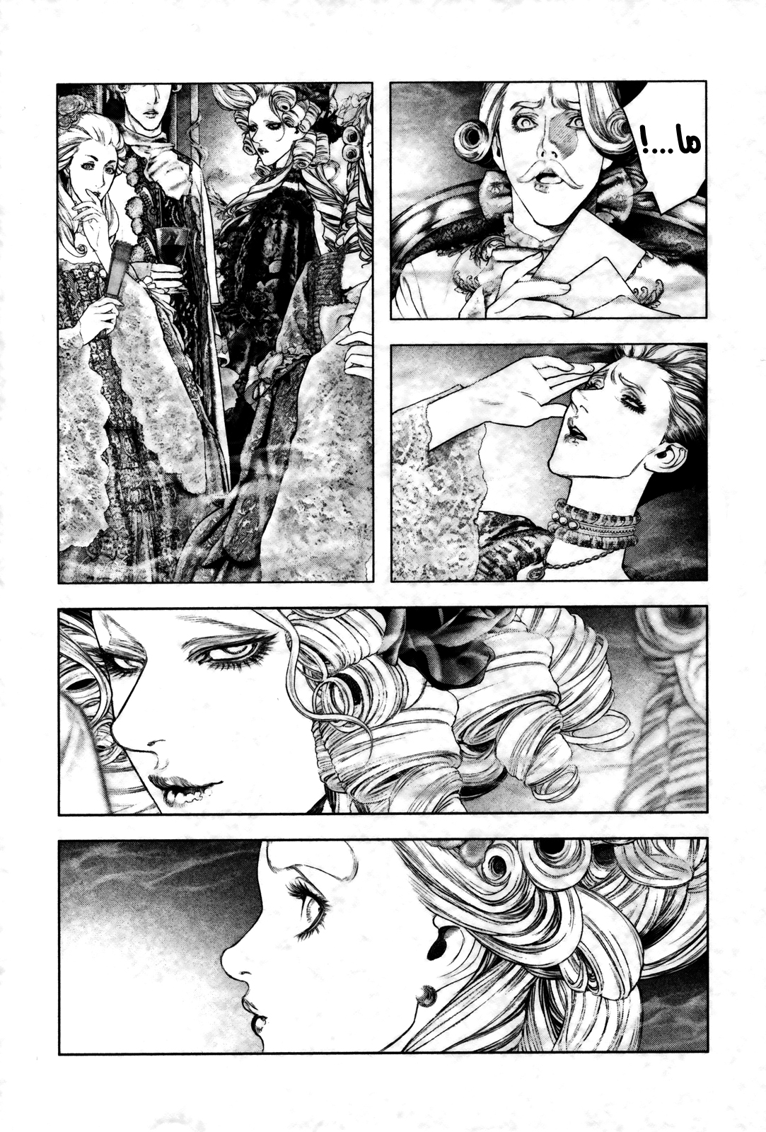Innocent (SAKAMOTO Shinichi), 91, page 8