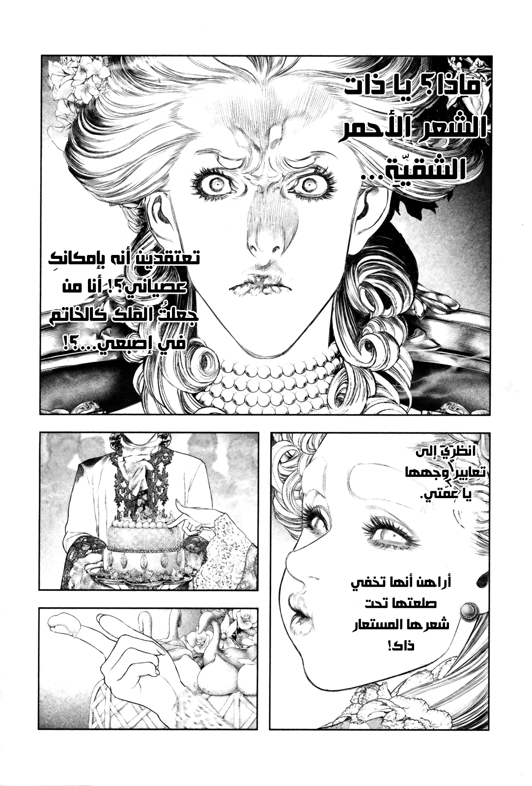 Innocent (SAKAMOTO Shinichi), 91, page 9