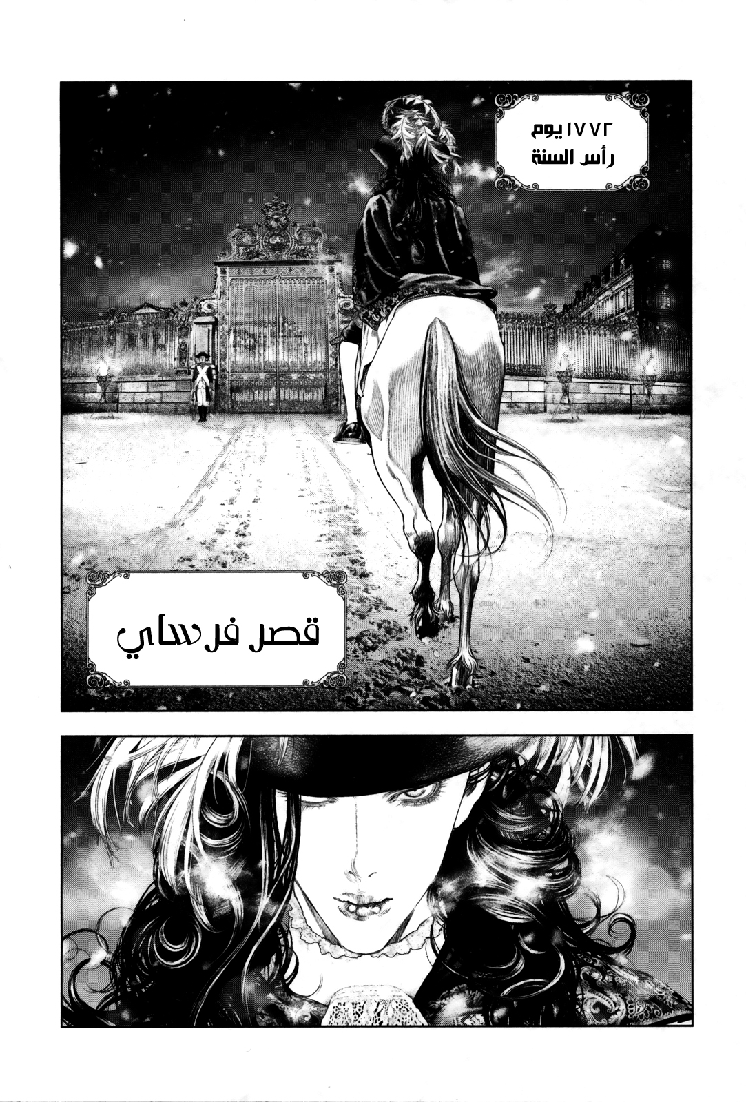 Innocent (SAKAMOTO Shinichi), 92, page 3