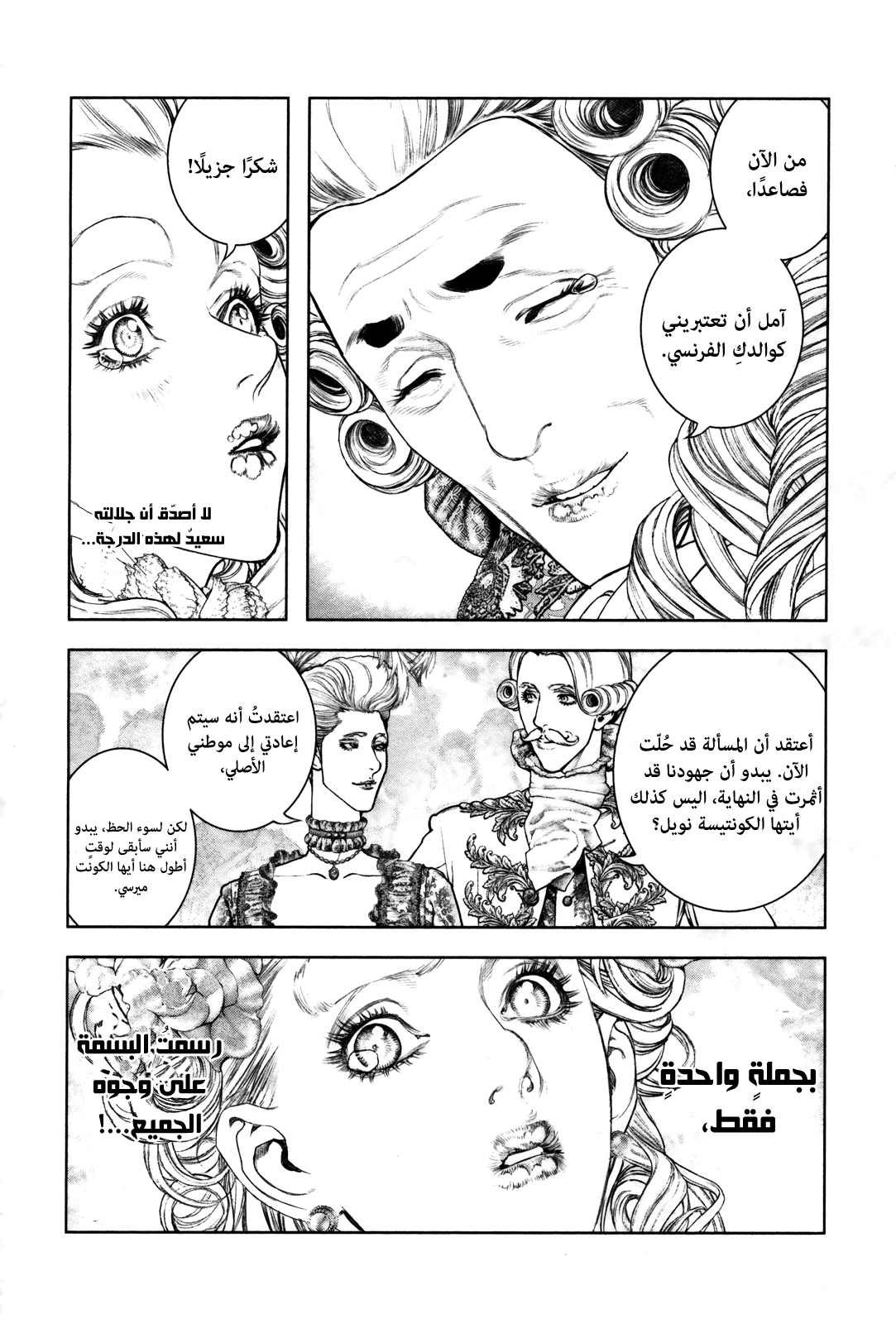 Innocent (SAKAMOTO Shinichi), 94, page 4